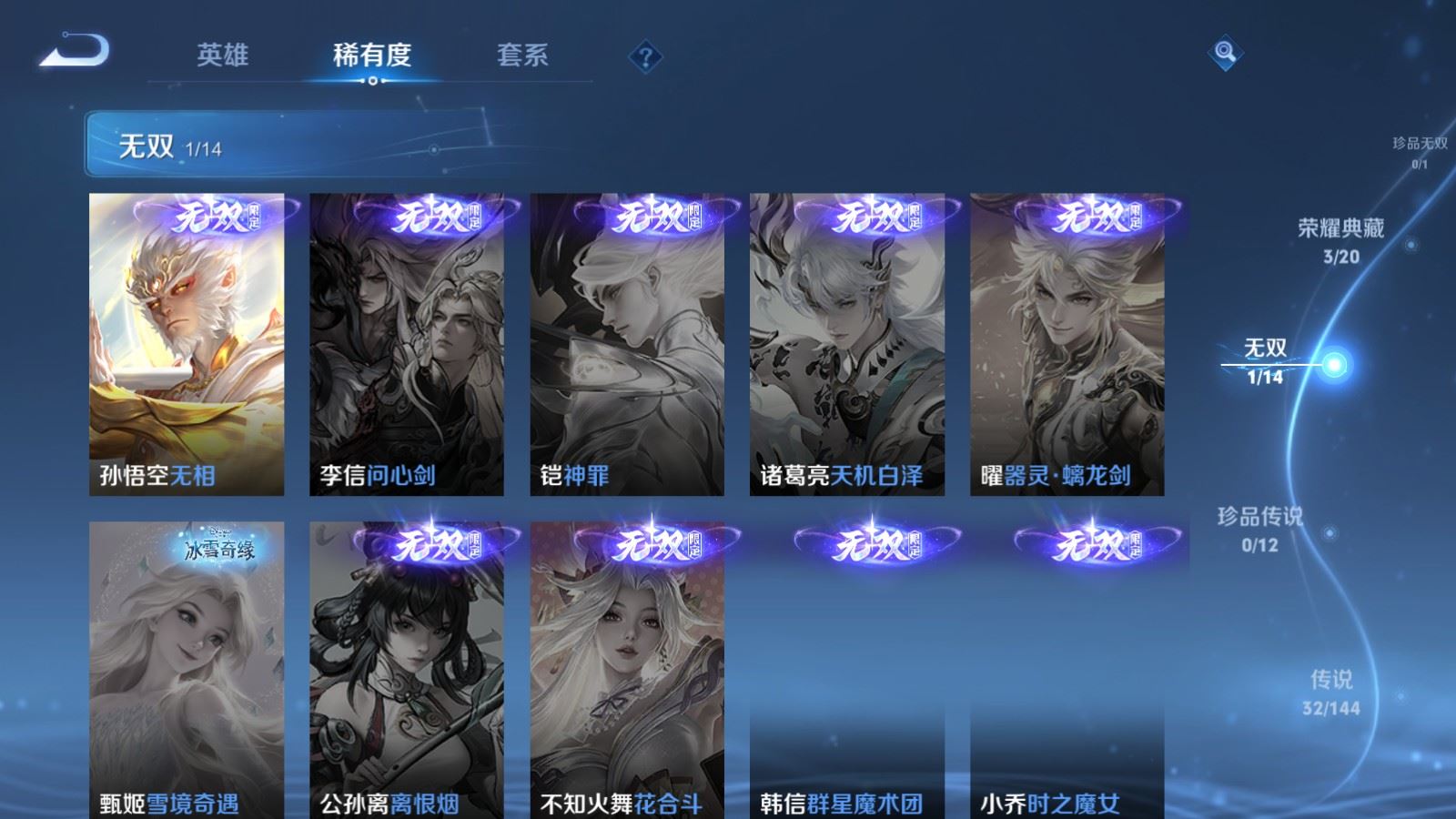 WZLX4449086王者荣耀账号详情图6 WZLX4449086王者荣耀账号详情图6