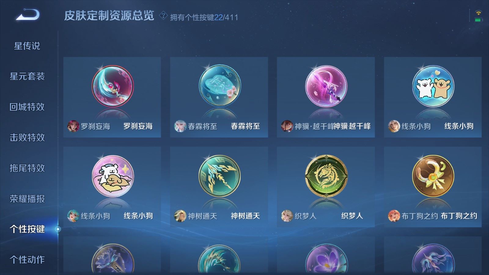 WZLX4449032王者荣耀账号详情图23