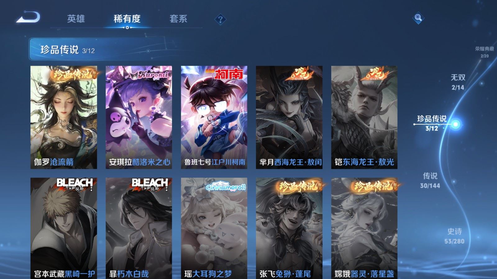 WZLX4449126王者荣耀账号详情图10 WZLX4449126王者荣耀账号详情图10