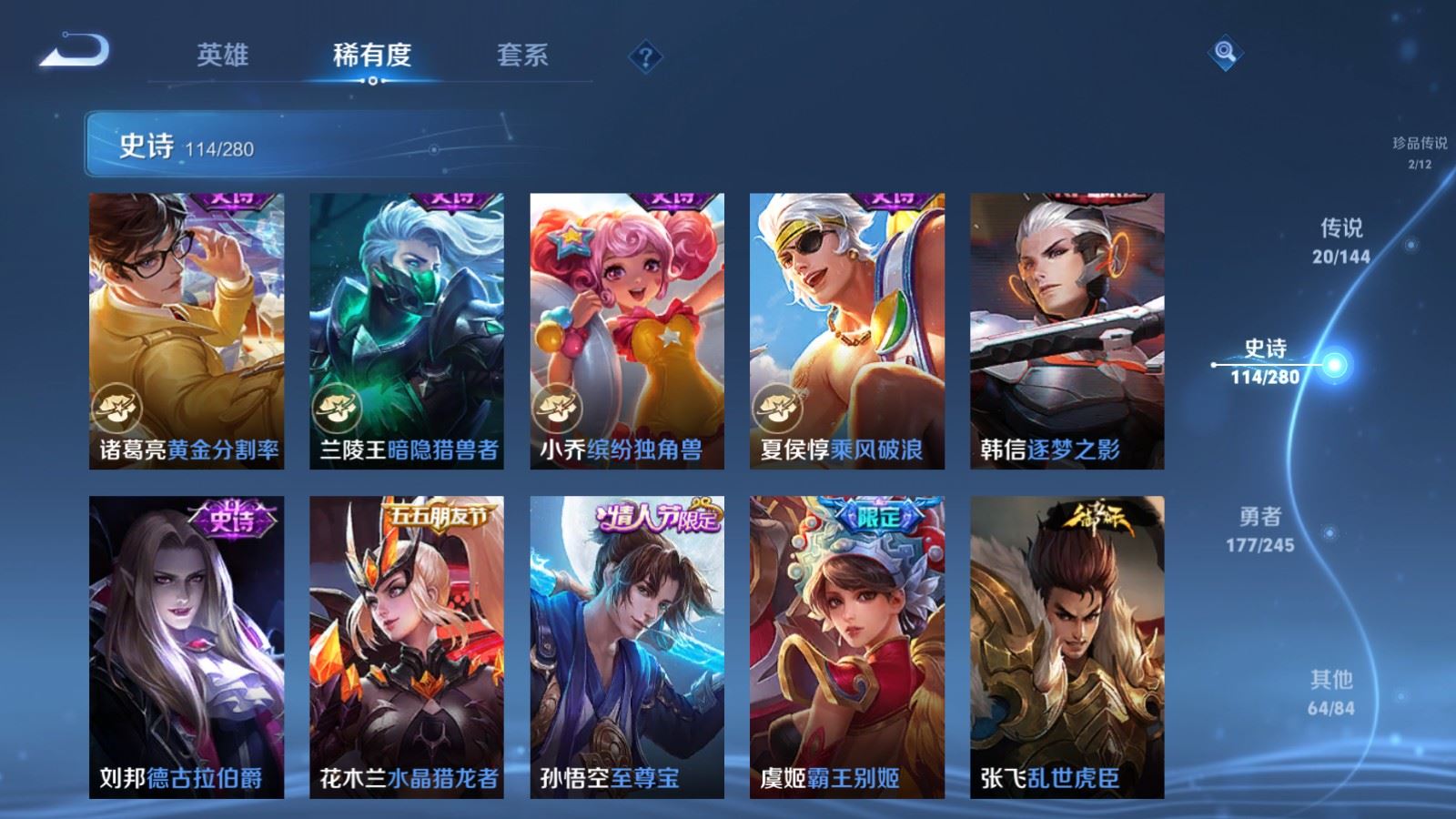 WZLX4449063王者荣耀账号详情图18 WZLX4449063王者荣耀账号详情图18
