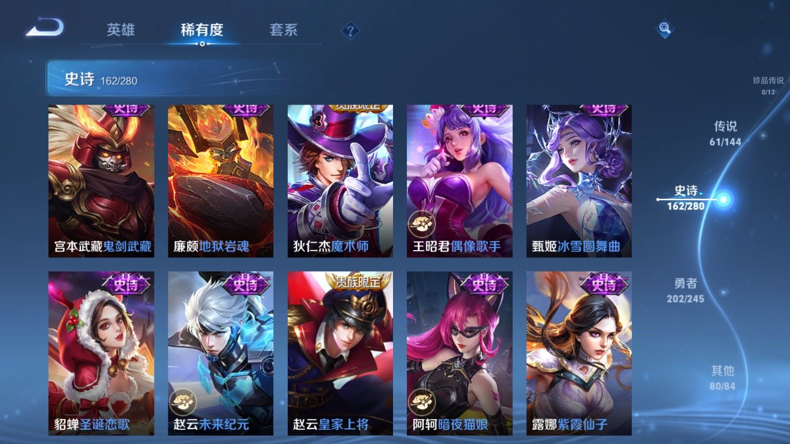 WZLX4449148王者荣耀账号详情图29