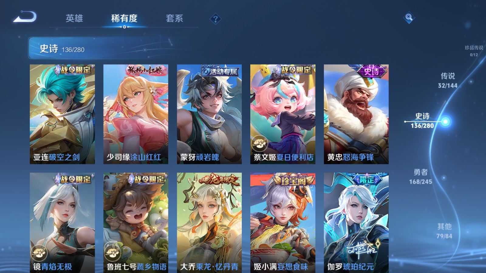 WZLX4449086王者荣耀账号详情图12 WZLX4449086王者荣耀账号详情图12