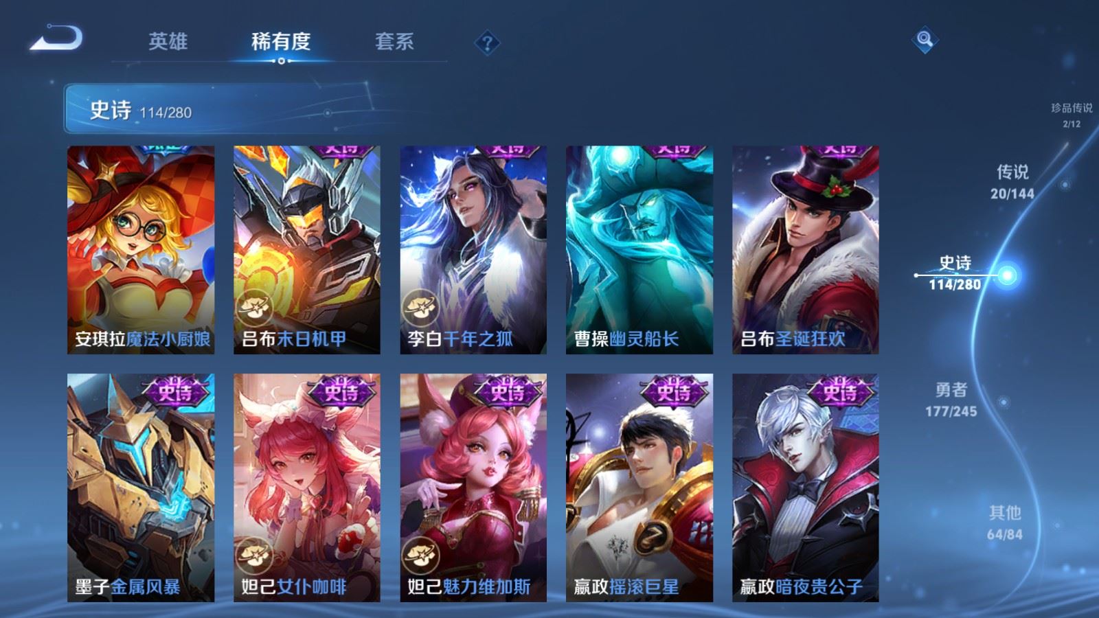 WZLX4449063王者荣耀账号详情图19 WZLX4449063王者荣耀账号详情图19