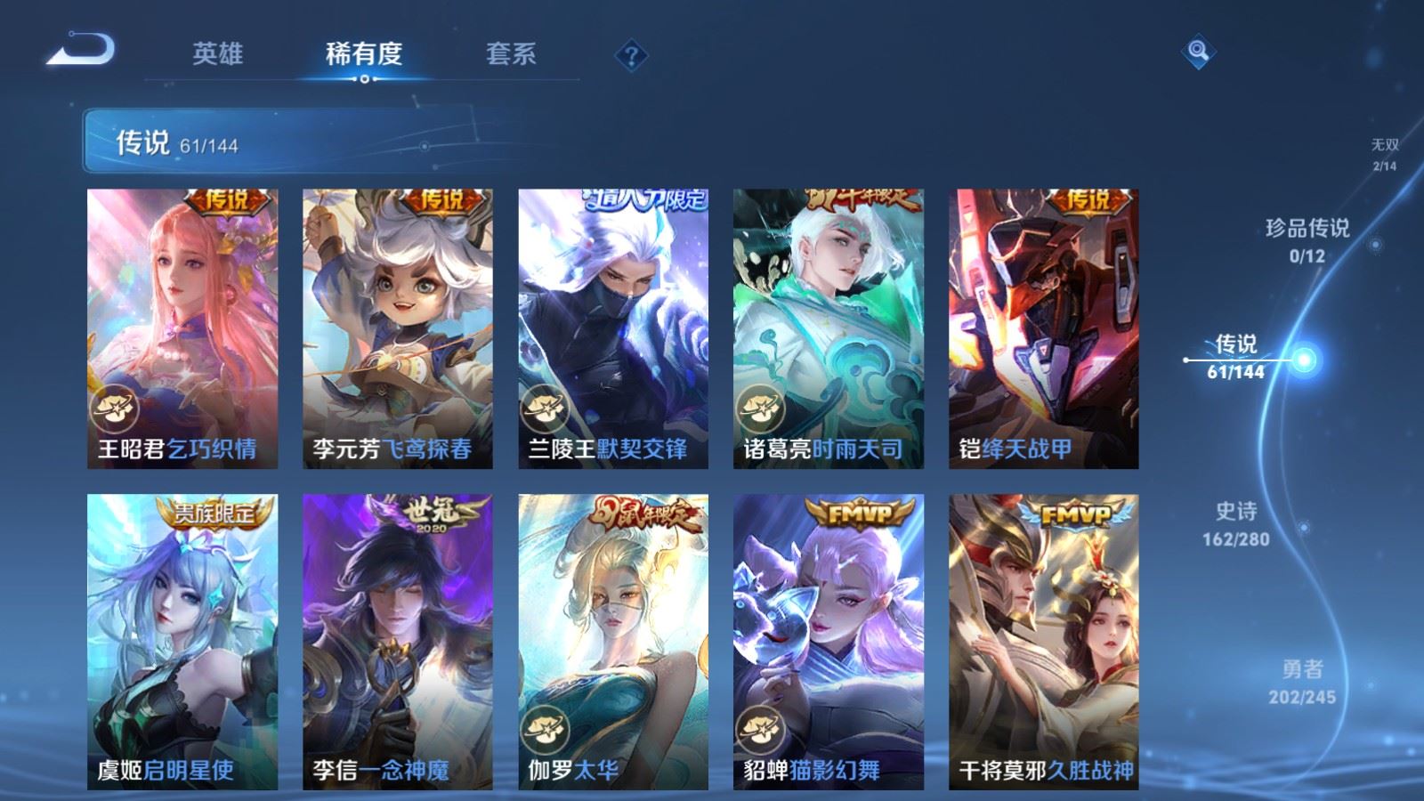WZLX4449148王者荣耀账号详情图11