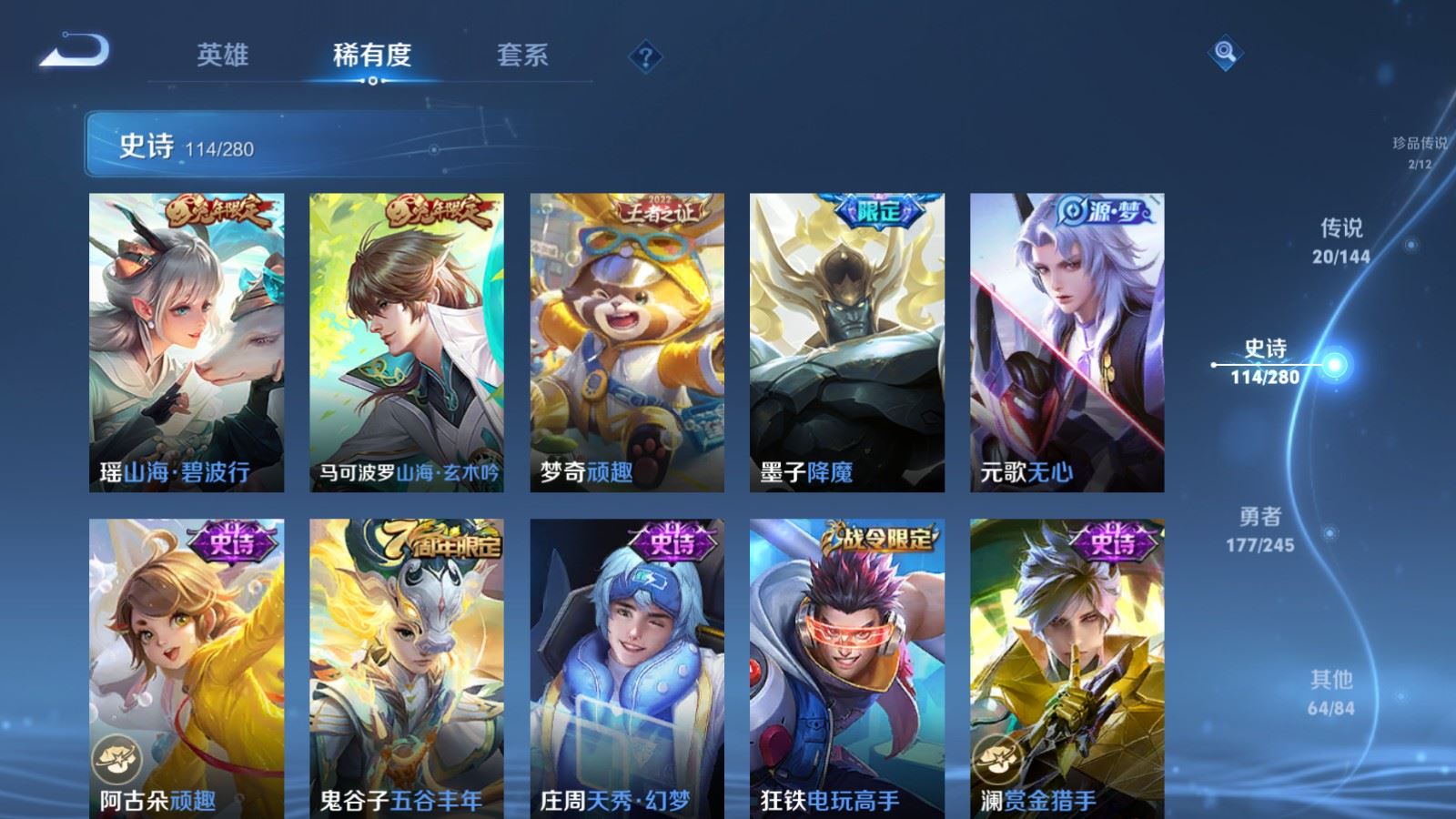 WZLX4449063王者荣耀账号详情图13 WZLX4449063王者荣耀账号详情图13