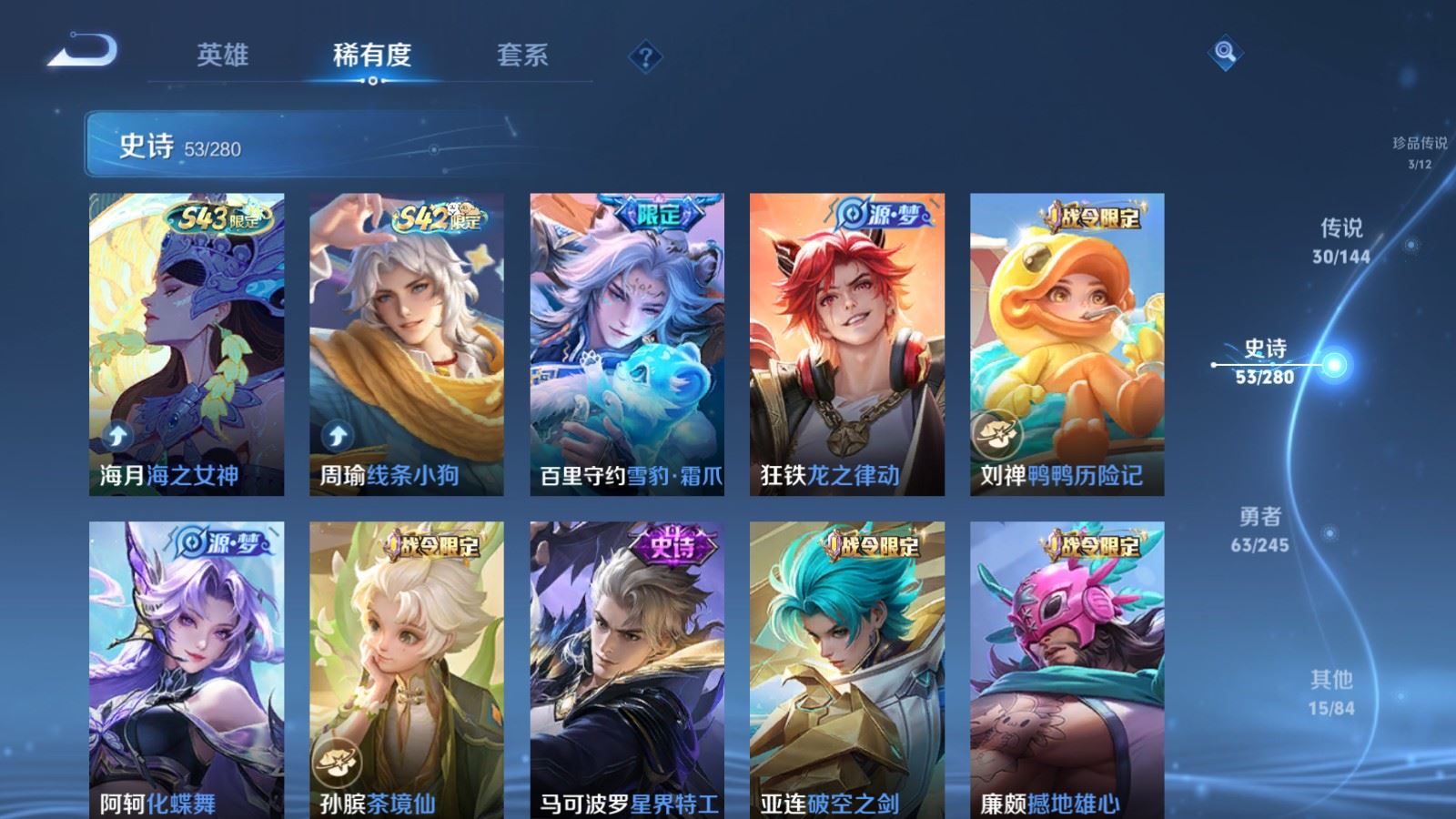 WZLX4449126王者荣耀账号详情图11 WZLX4449126王者荣耀账号详情图11