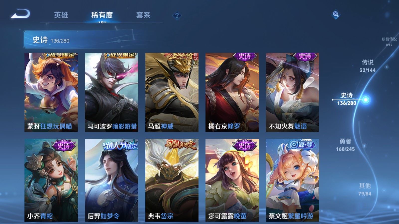 WZLX4449086王者荣耀账号详情图18 WZLX4449086王者荣耀账号详情图18