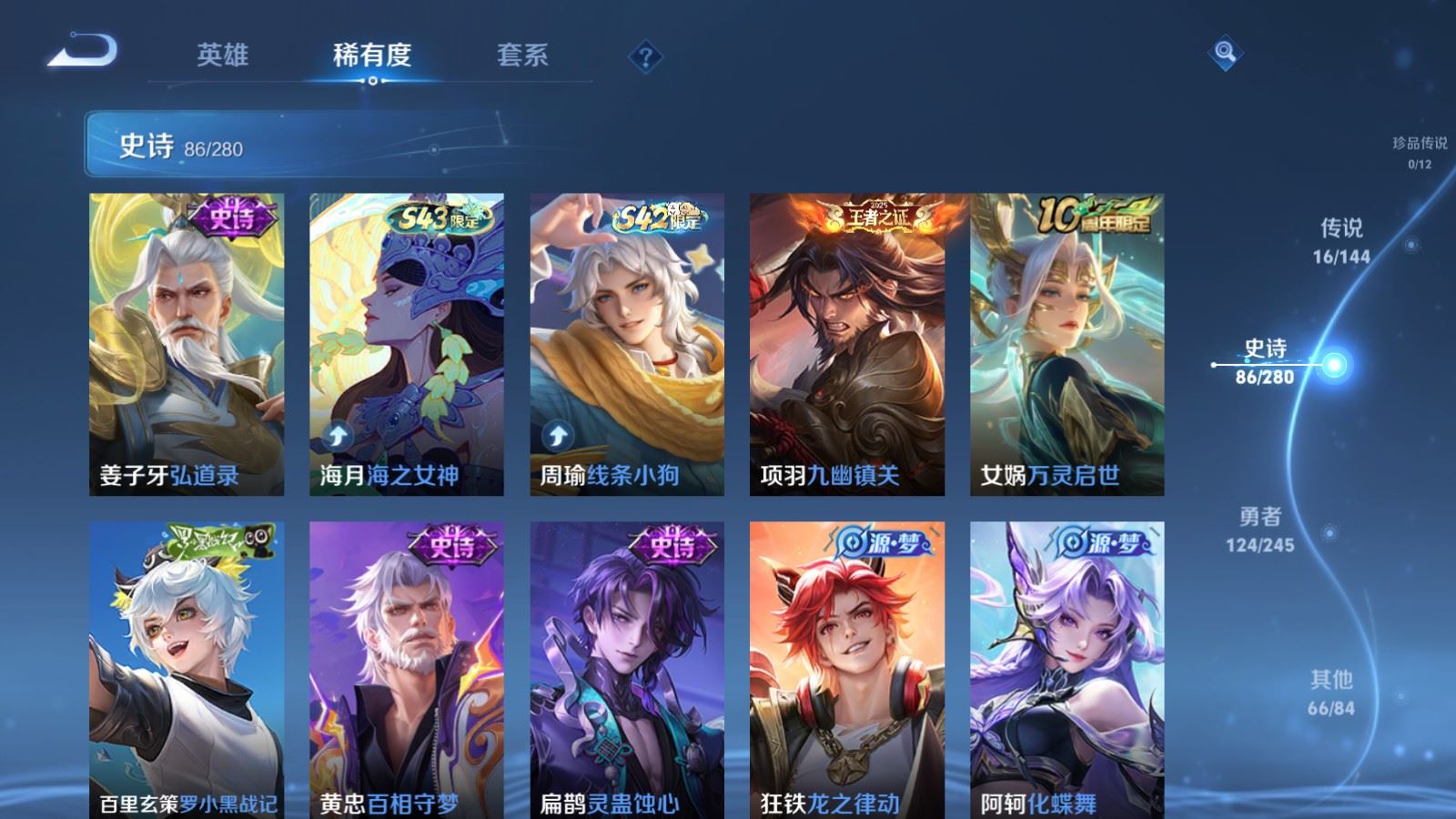 WZLX4448901王者荣耀账号详情图8 WZLX4448901王者荣耀账号详情图8