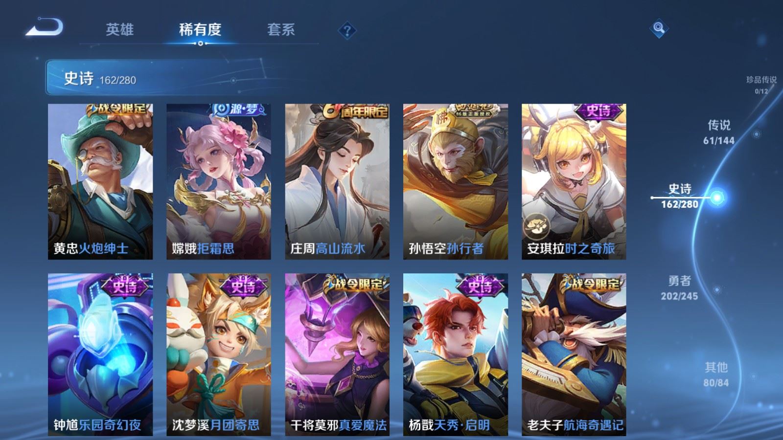 WZLX4449148王者荣耀账号详情图20