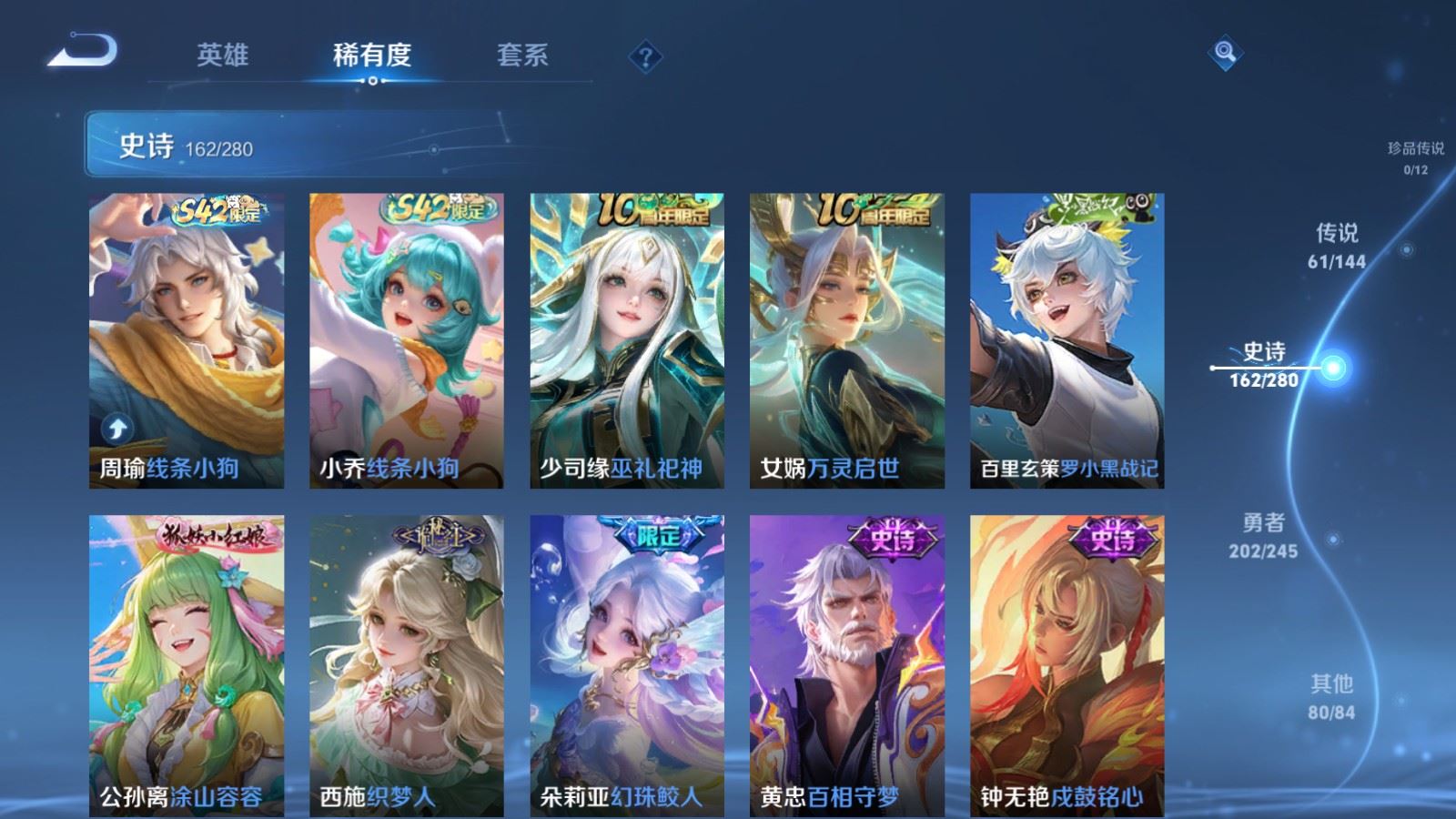WZLX4449148王者荣耀账号详情图15