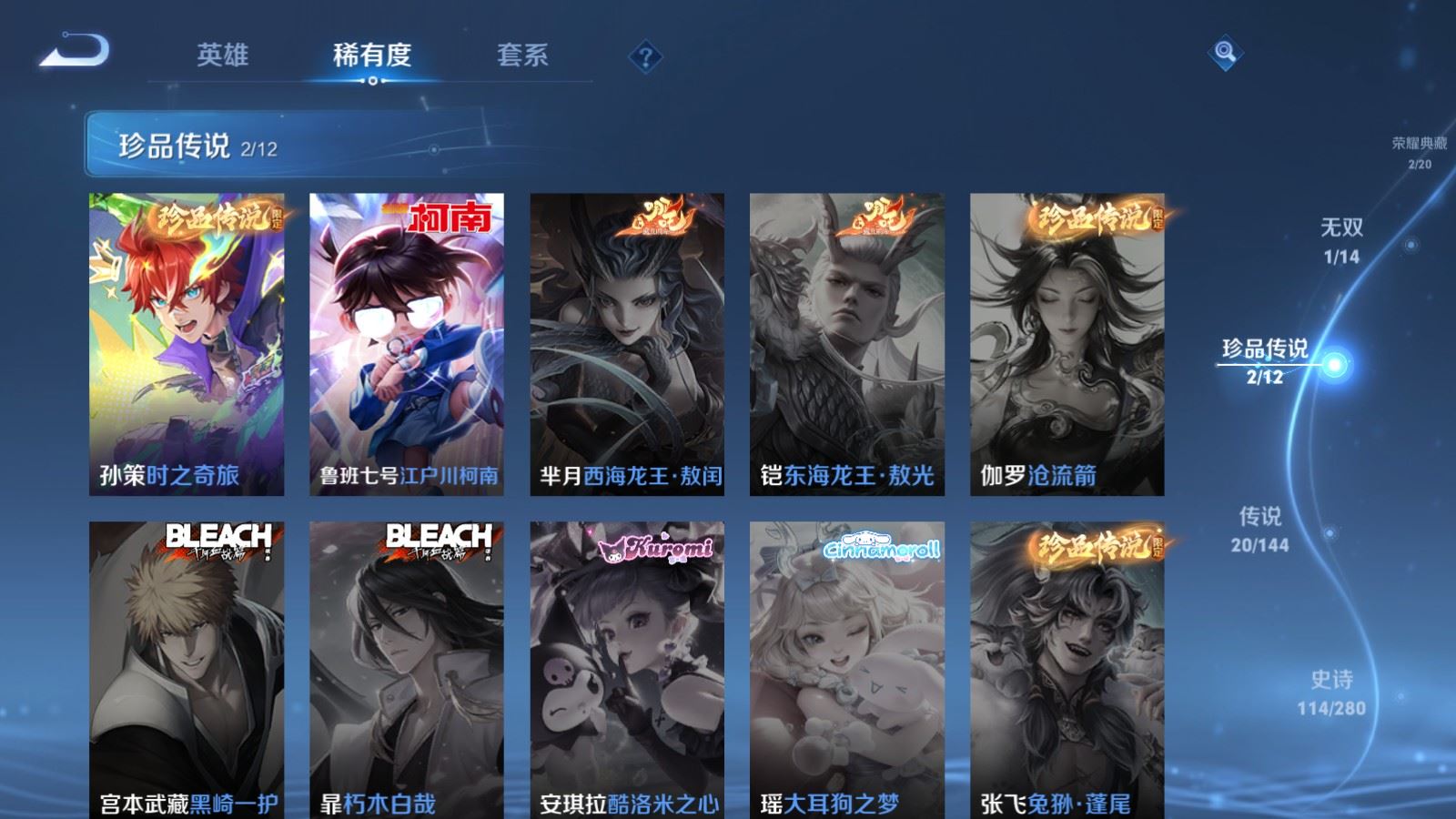 WZLX4449063王者荣耀账号详情图9 WZLX4449063王者荣耀账号详情图9