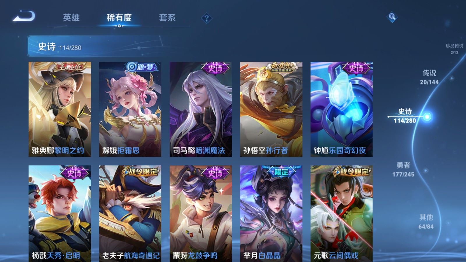 WZLX4449063王者荣耀账号详情图14 WZLX4449063王者荣耀账号详情图14