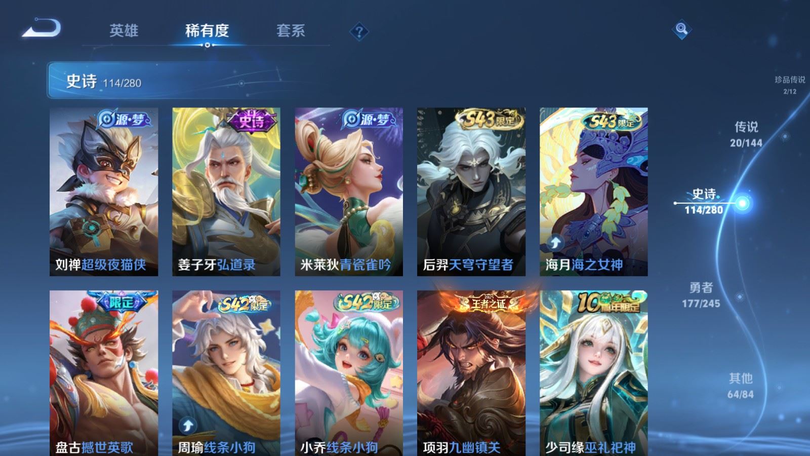 WZLX4449063王者荣耀账号详情图10 WZLX4449063王者荣耀账号详情图10