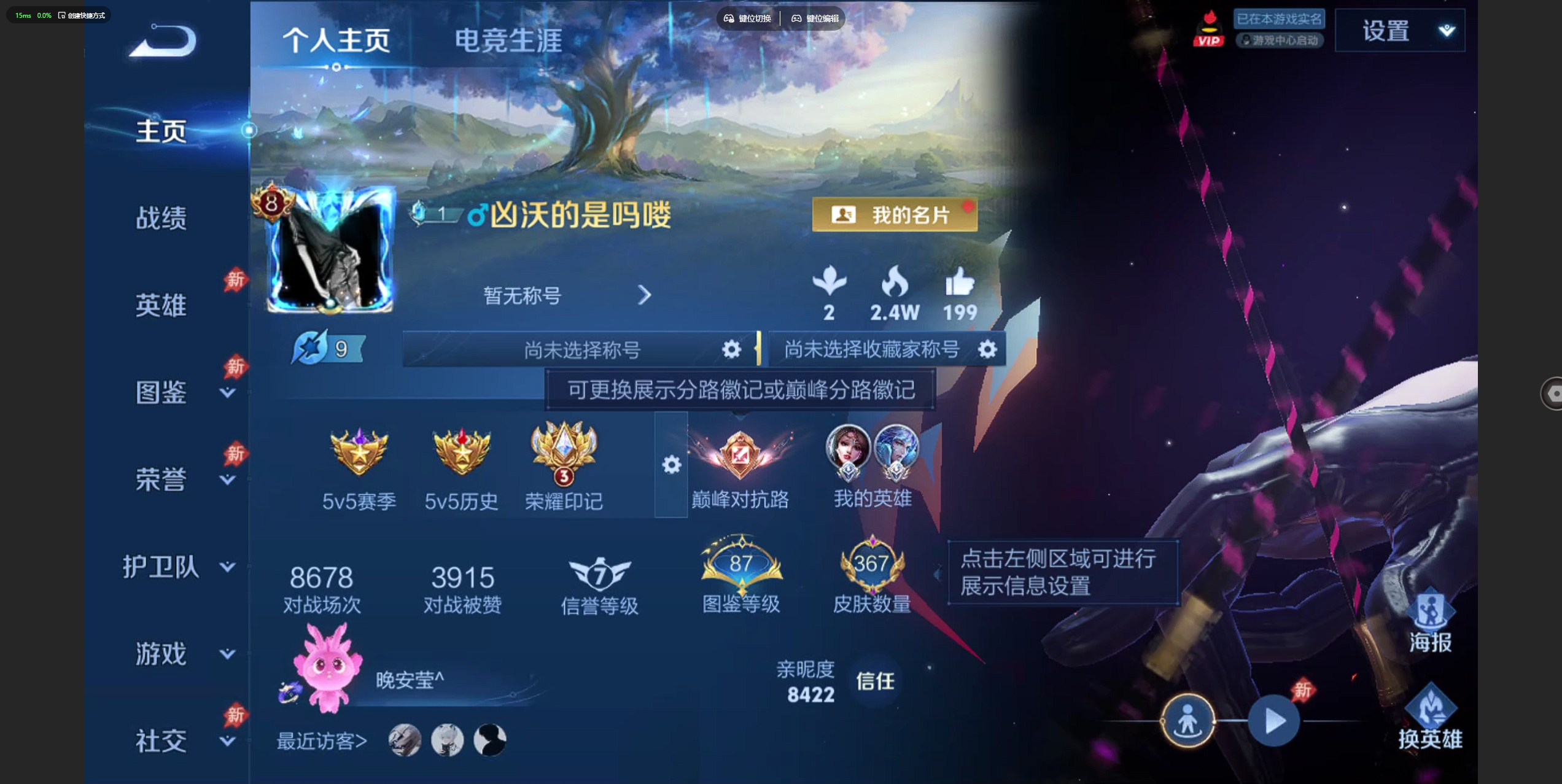 WZZM4456523王者荣耀账号详情图1 WZZM4456523王者荣耀账号详情图1