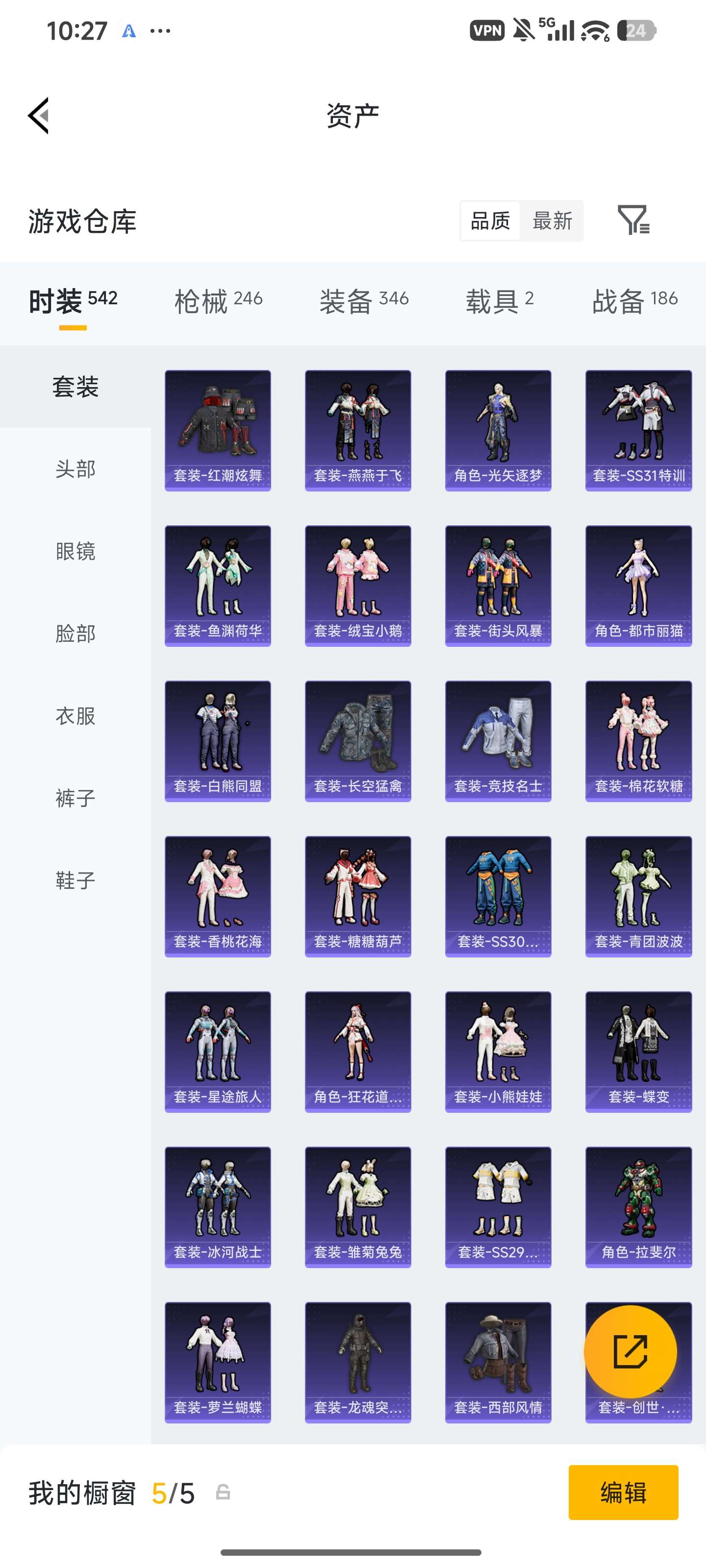 HPLX4283815和平精英账号详情图7