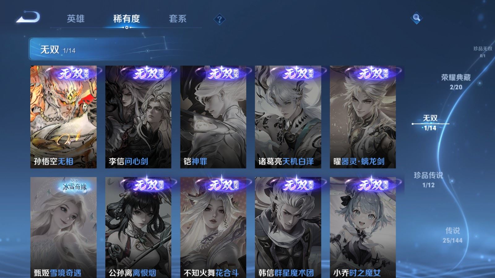 WZLX4481919王者荣耀账号详情图8