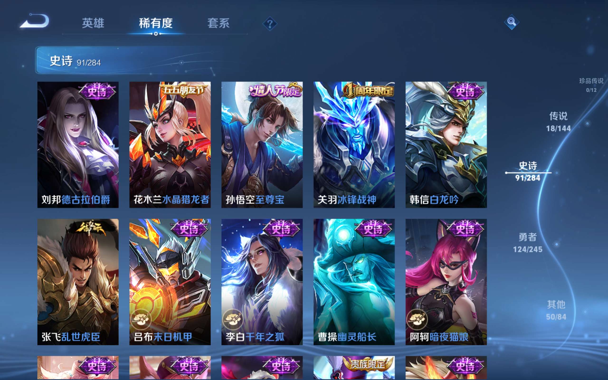 WZLX4482121王者荣耀账号详情图15 WZLX4482121王者荣耀账号详情图15