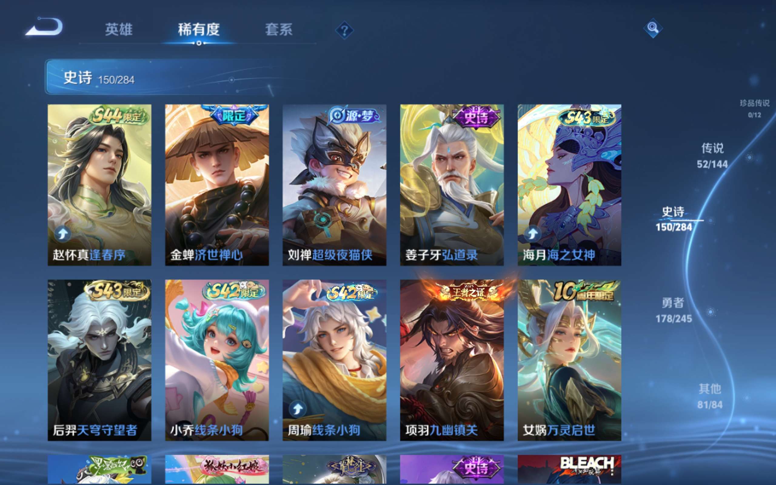 WZLX4482035王者荣耀账号详情图13