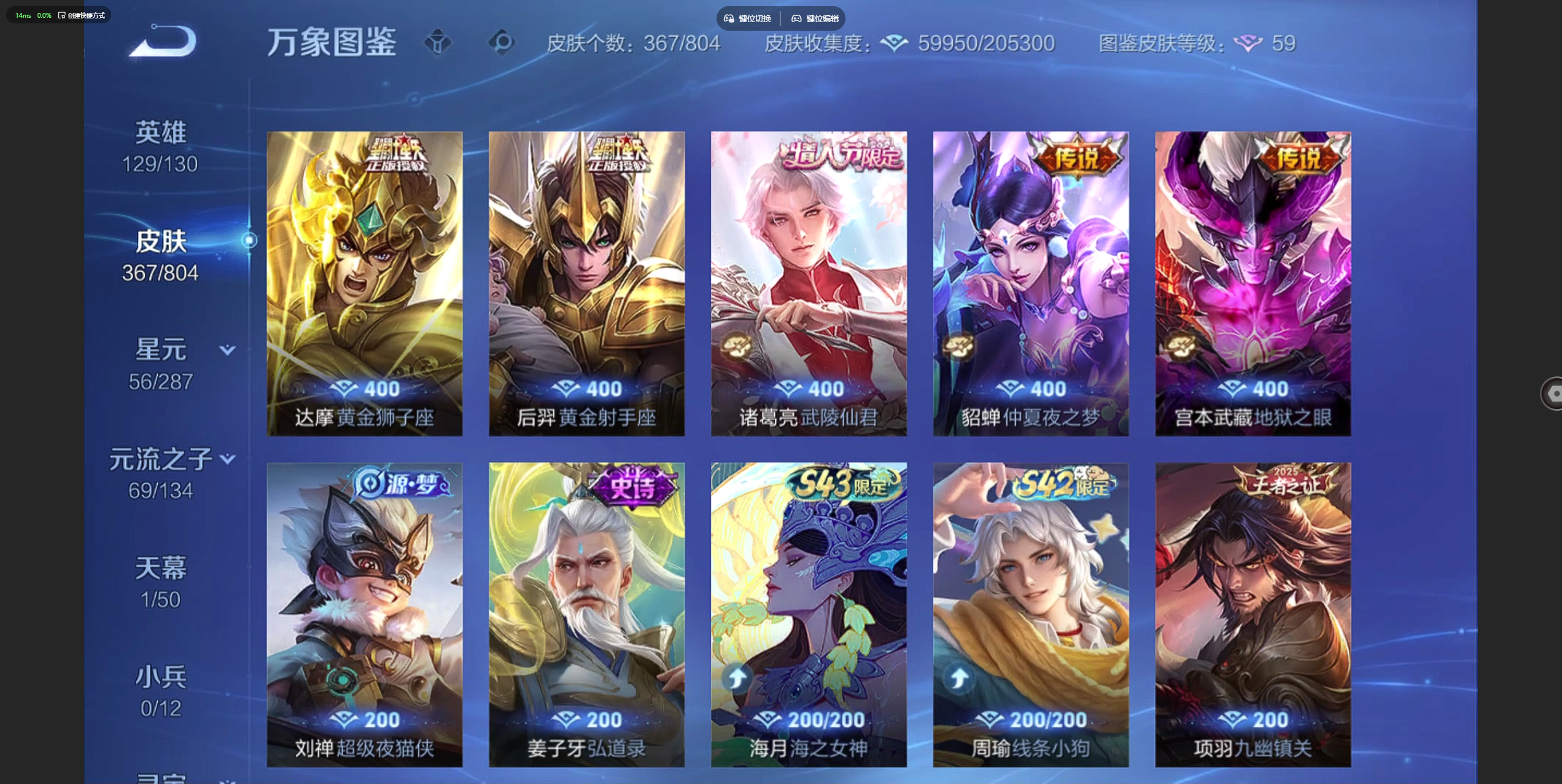 WZZM4456523王者荣耀账号详情图5 WZZM4456523王者荣耀账号详情图5