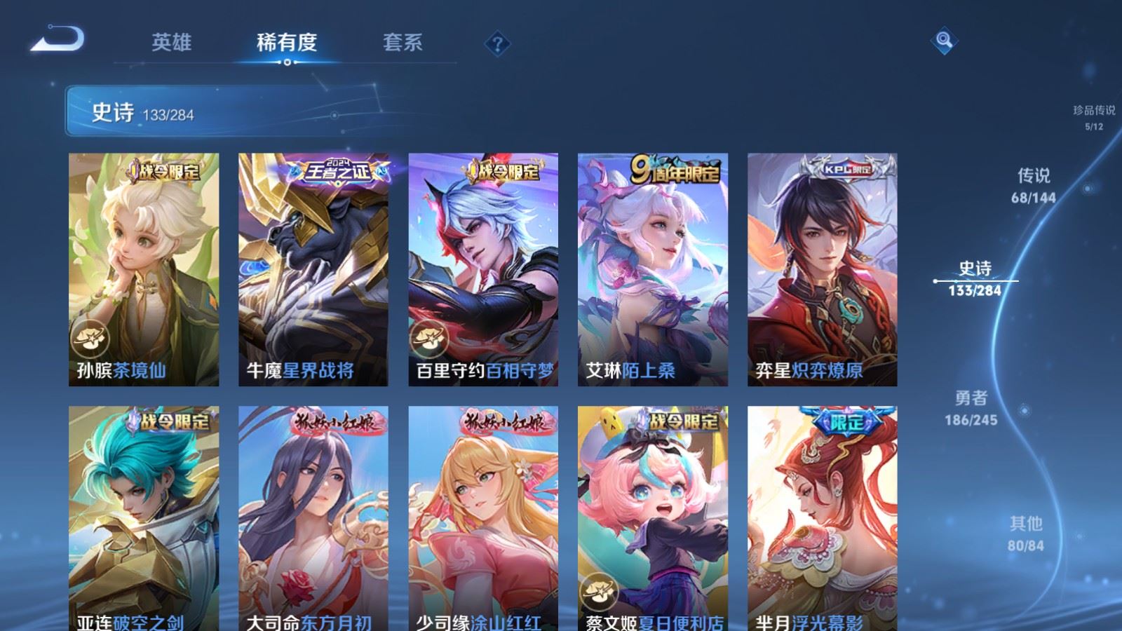 WZLX4481992王者荣耀账号详情图19 WZLX4481992王者荣耀账号详情图19