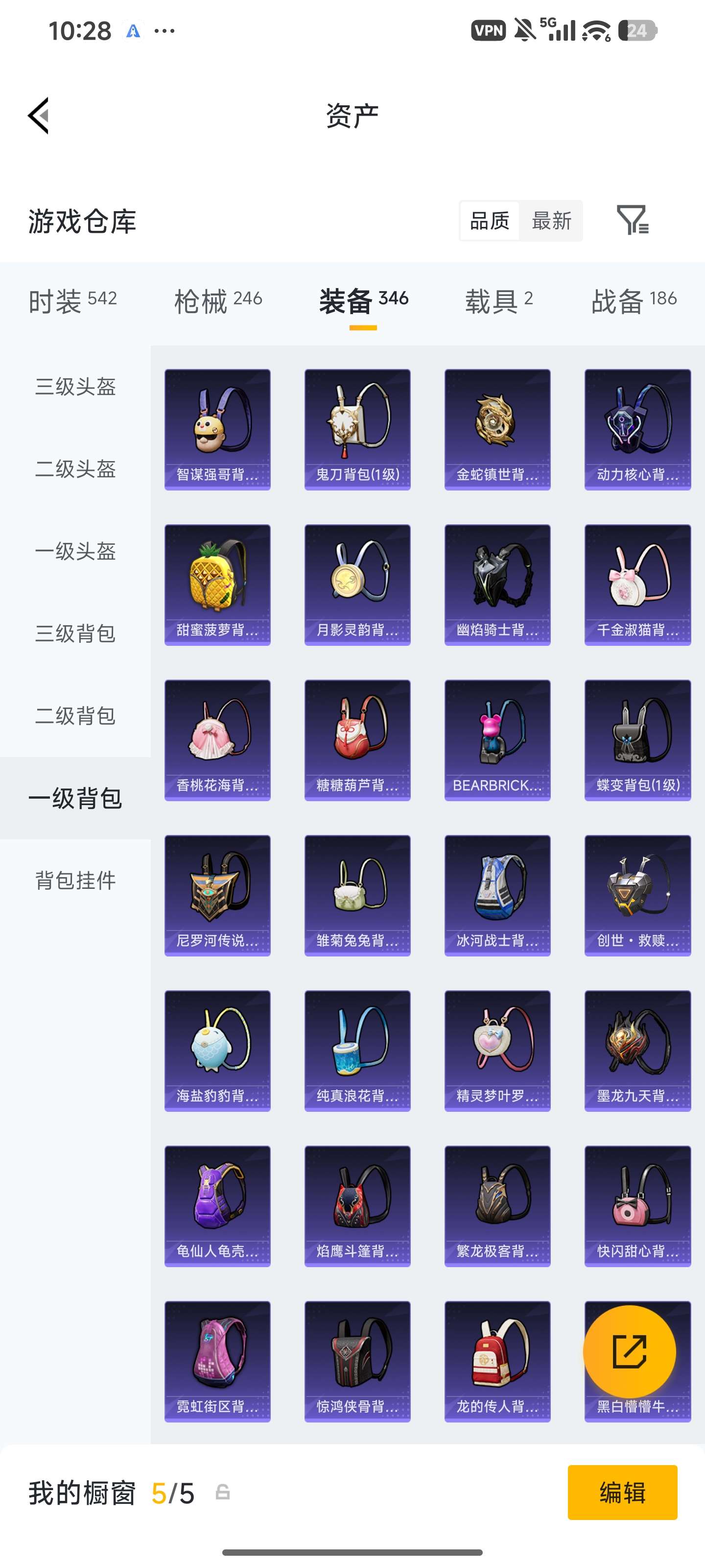 HPLX4283815和平精英账号详情图36