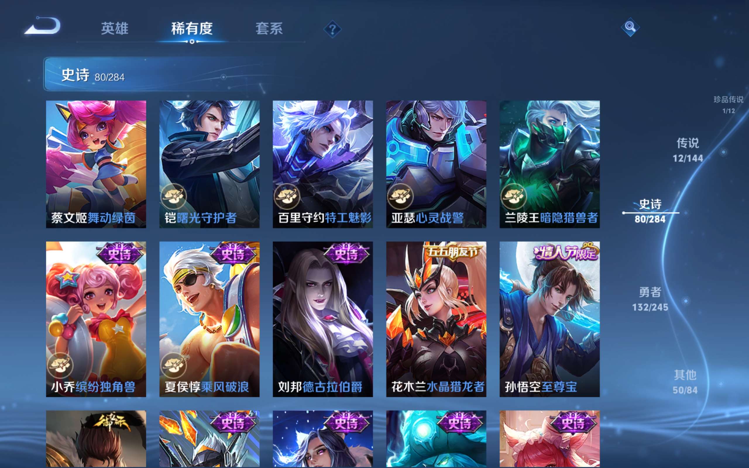 WZLX4482113王者荣耀账号详情图14 WZLX4482113王者荣耀账号详情图14