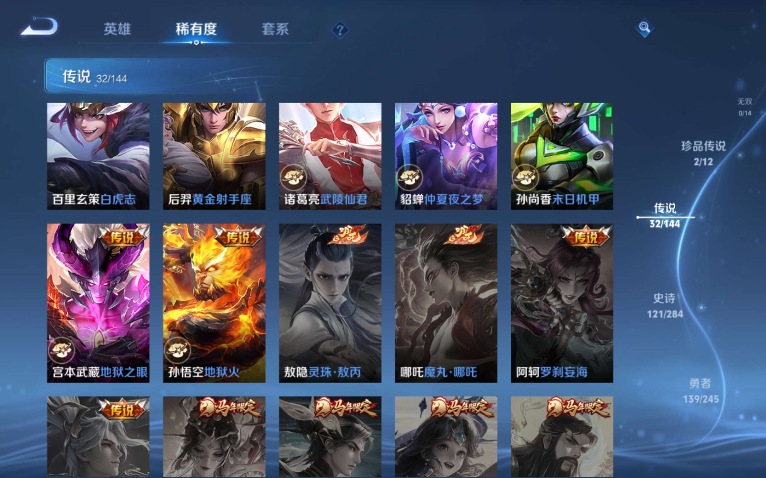 WZLX4482249王者荣耀账号详情图9