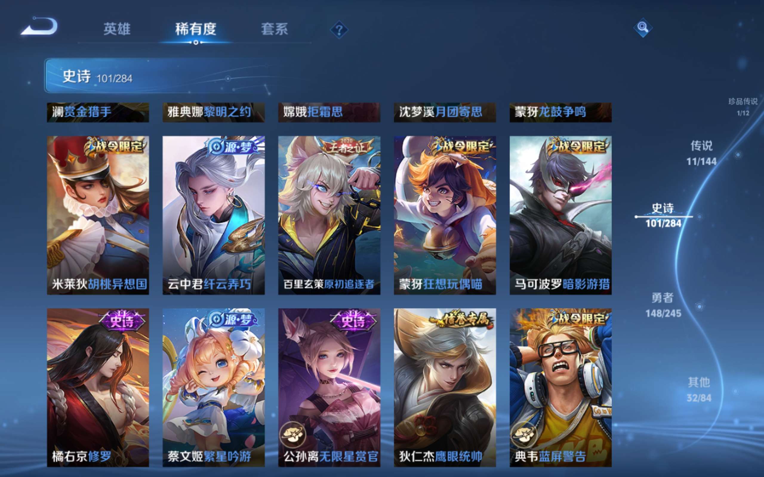 WZLX4482188王者荣耀账号详情图15 WZLX4482188王者荣耀账号详情图15