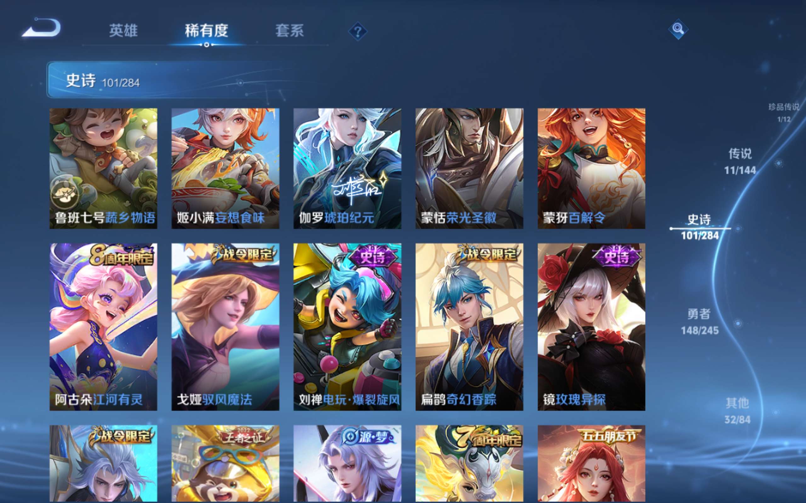 WZLX4482188王者荣耀账号详情图13 WZLX4482188王者荣耀账号详情图13