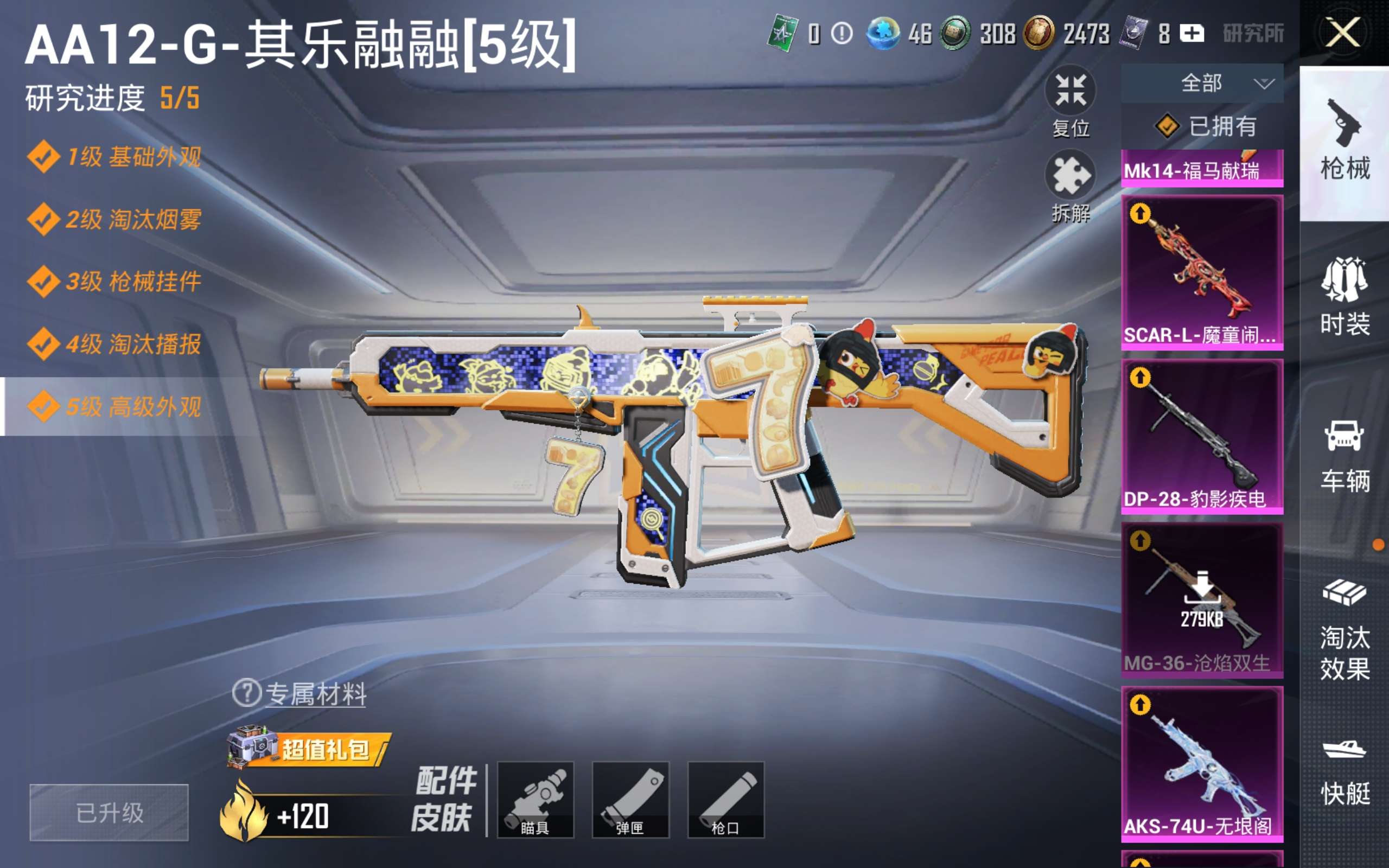HPLX4283930和平精英账号详情图14