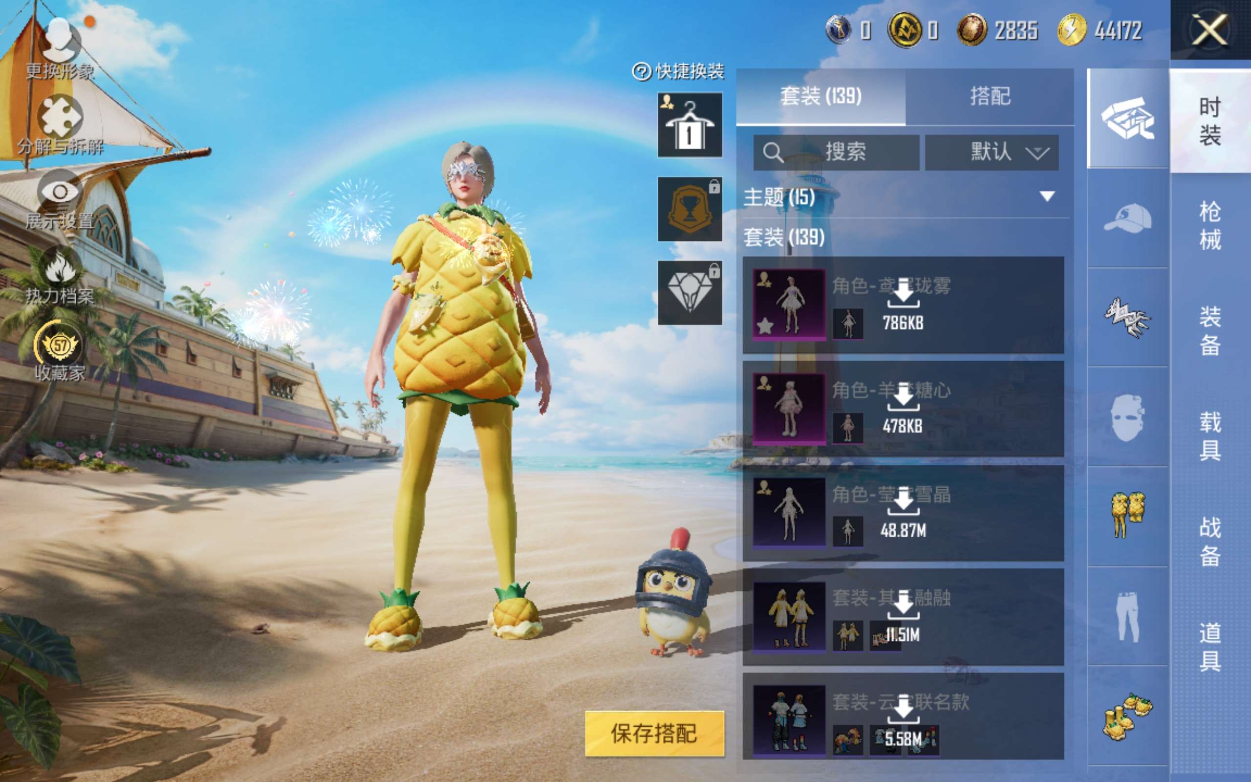 HPLX4283921和平精英账号详情图5