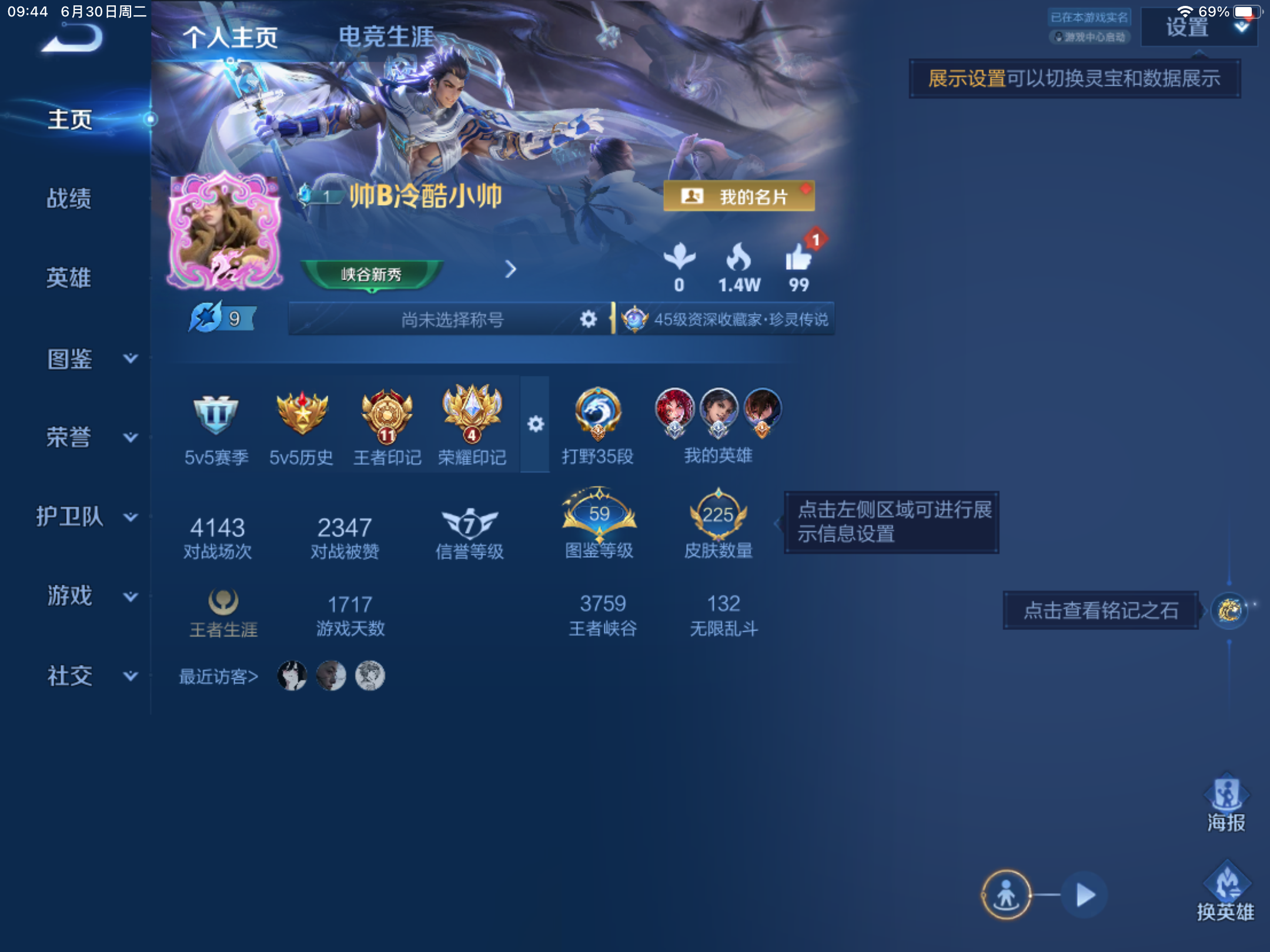 WZLX4482076王者荣耀账号详情图1 WZLX4482076王者荣耀账号详情图1