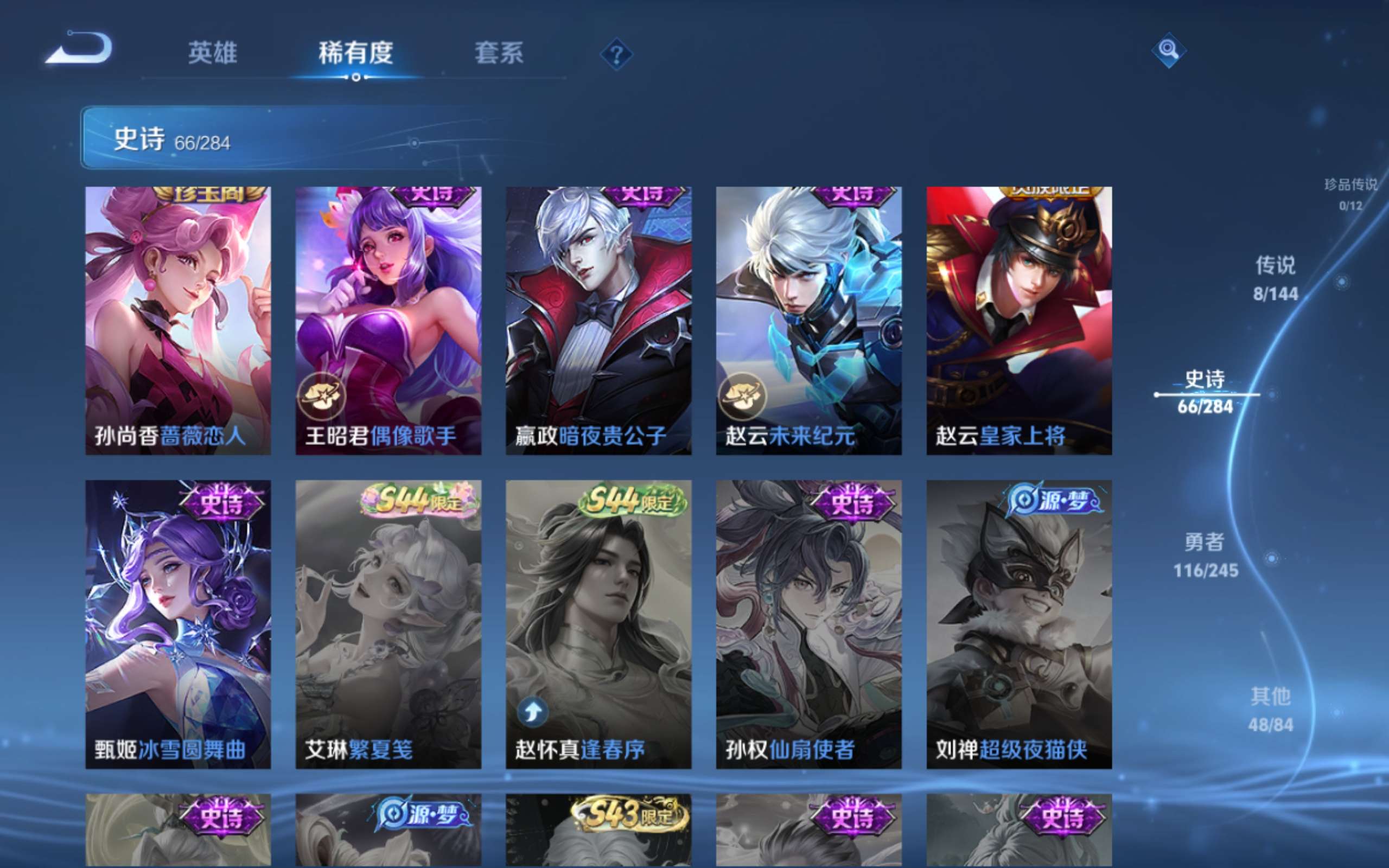 WZLX4482104王者荣耀账号详情图13 WZLX4482104王者荣耀账号详情图13