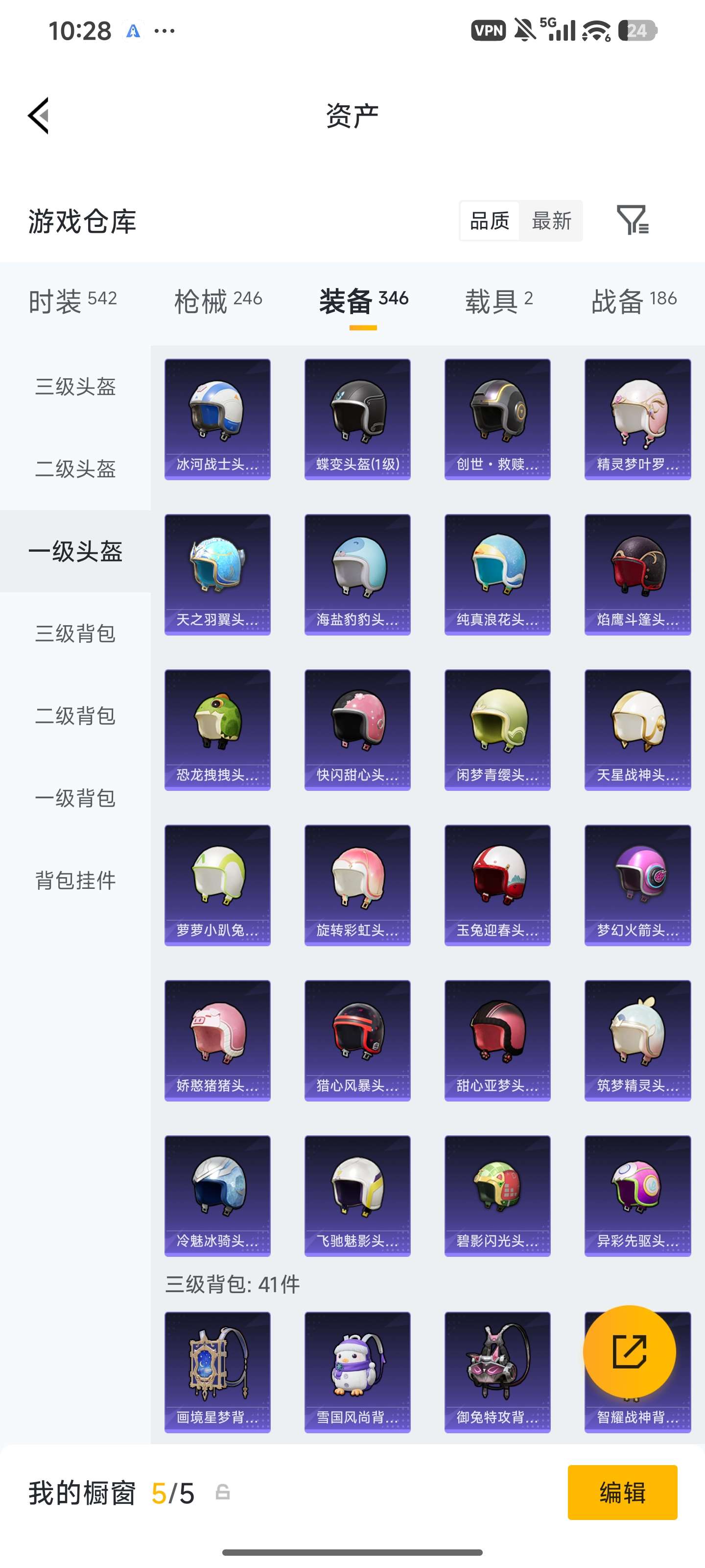 HPLX4283815和平精英账号详情图31