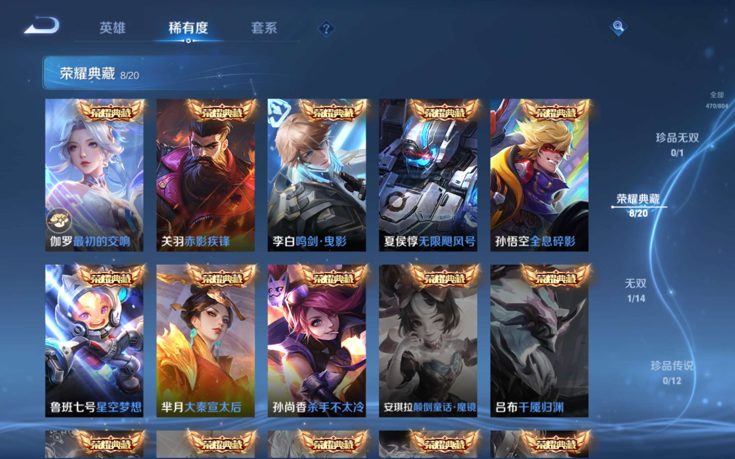 WZLX4482035王者荣耀账号详情图5