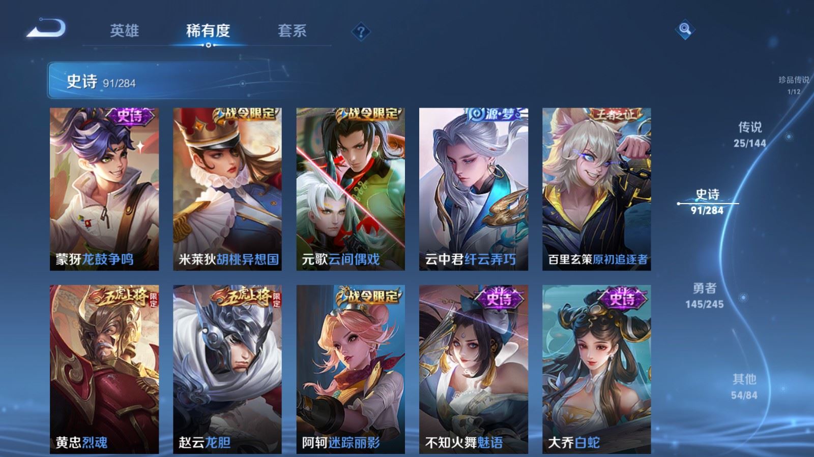 WZLX4481919王者荣耀账号详情图17