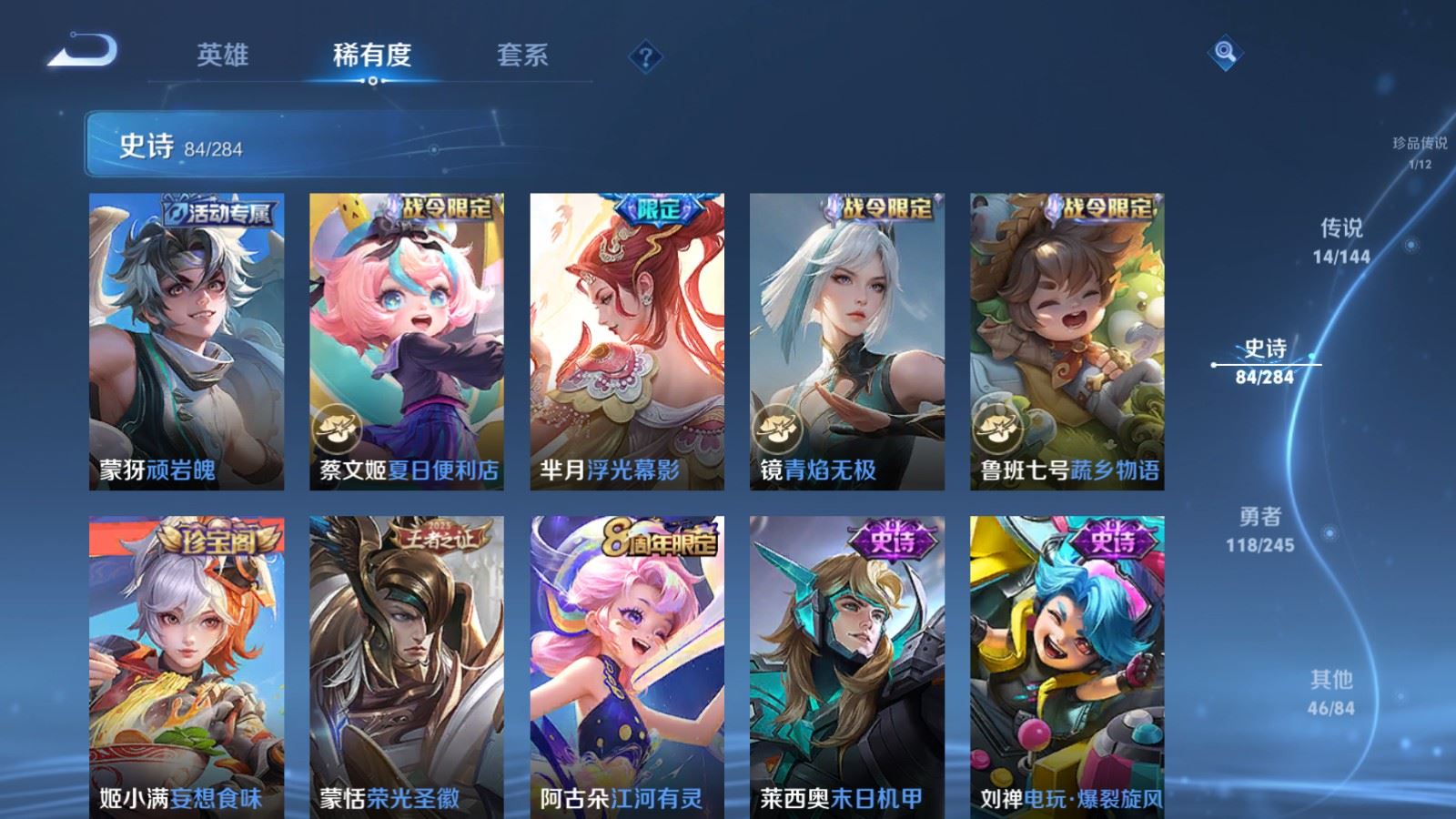 WZLX4482299王者荣耀账号详情图14 WZLX4482299王者荣耀账号详情图14