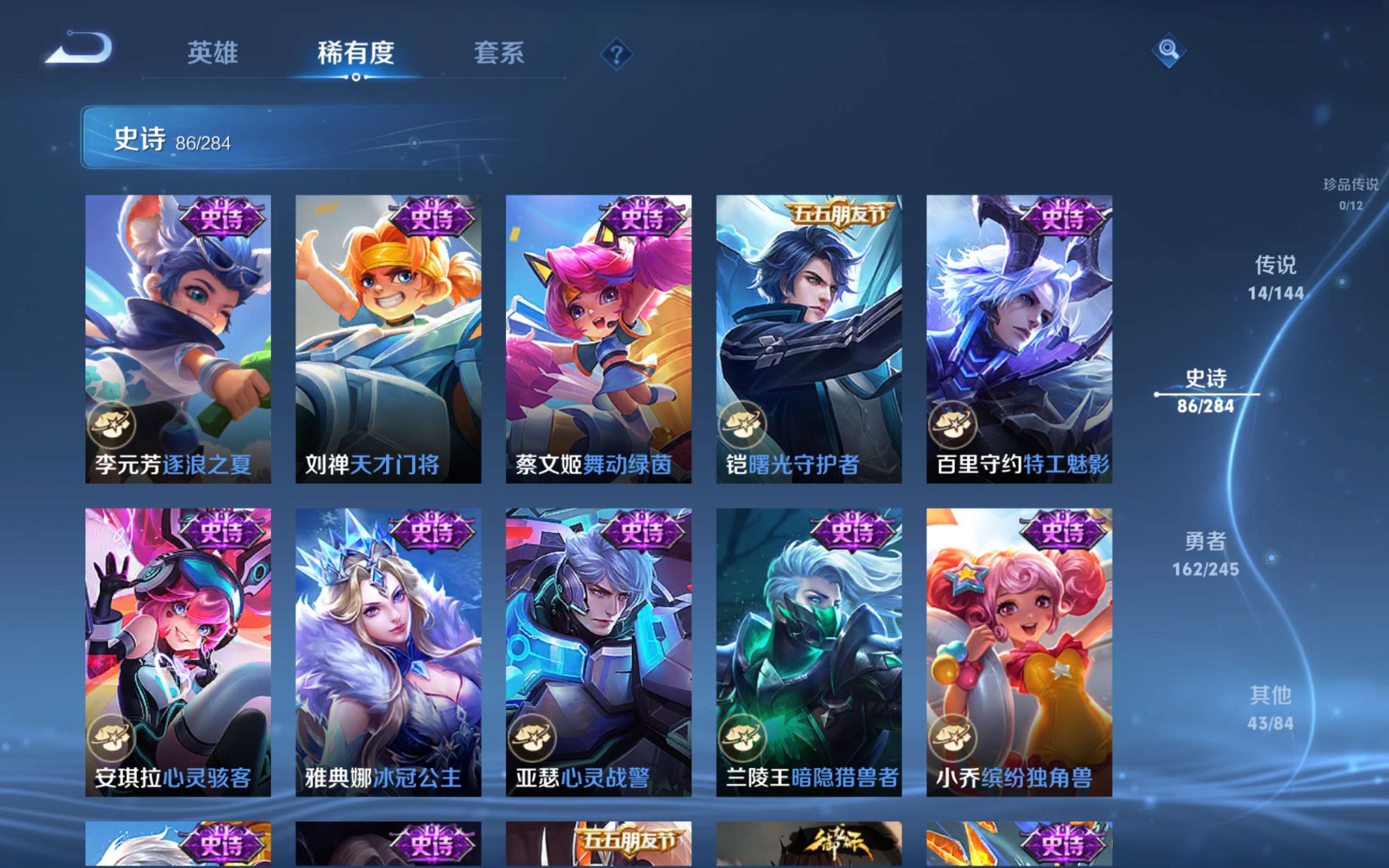 WZLX4482223王者荣耀账号详情图14 WZLX4482223王者荣耀账号详情图14