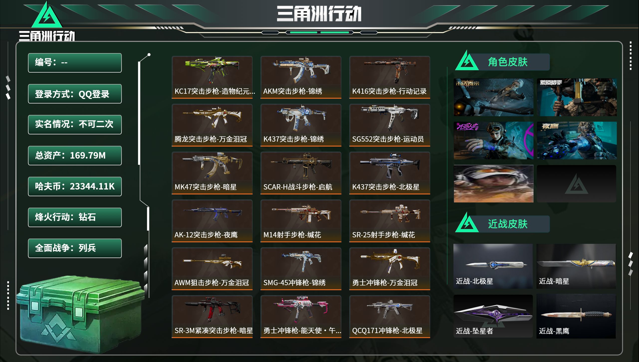 账号详情图片