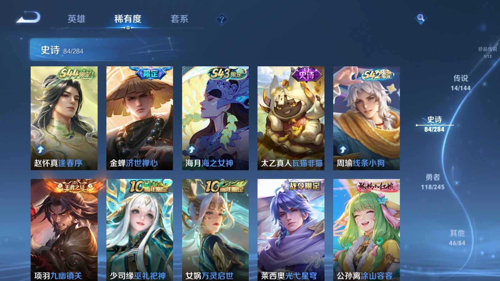WZLX4482299王者荣耀账号详情图12 WZLX4482299王者荣耀账号详情图12