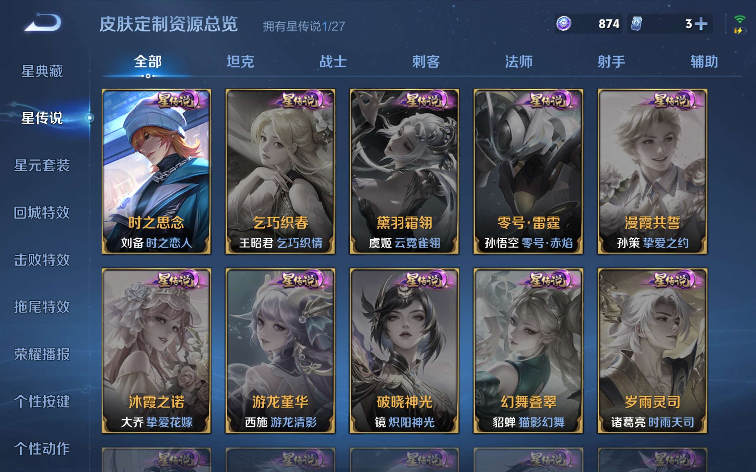 WZLX4482113王者荣耀账号详情图19 WZLX4482113王者荣耀账号详情图19