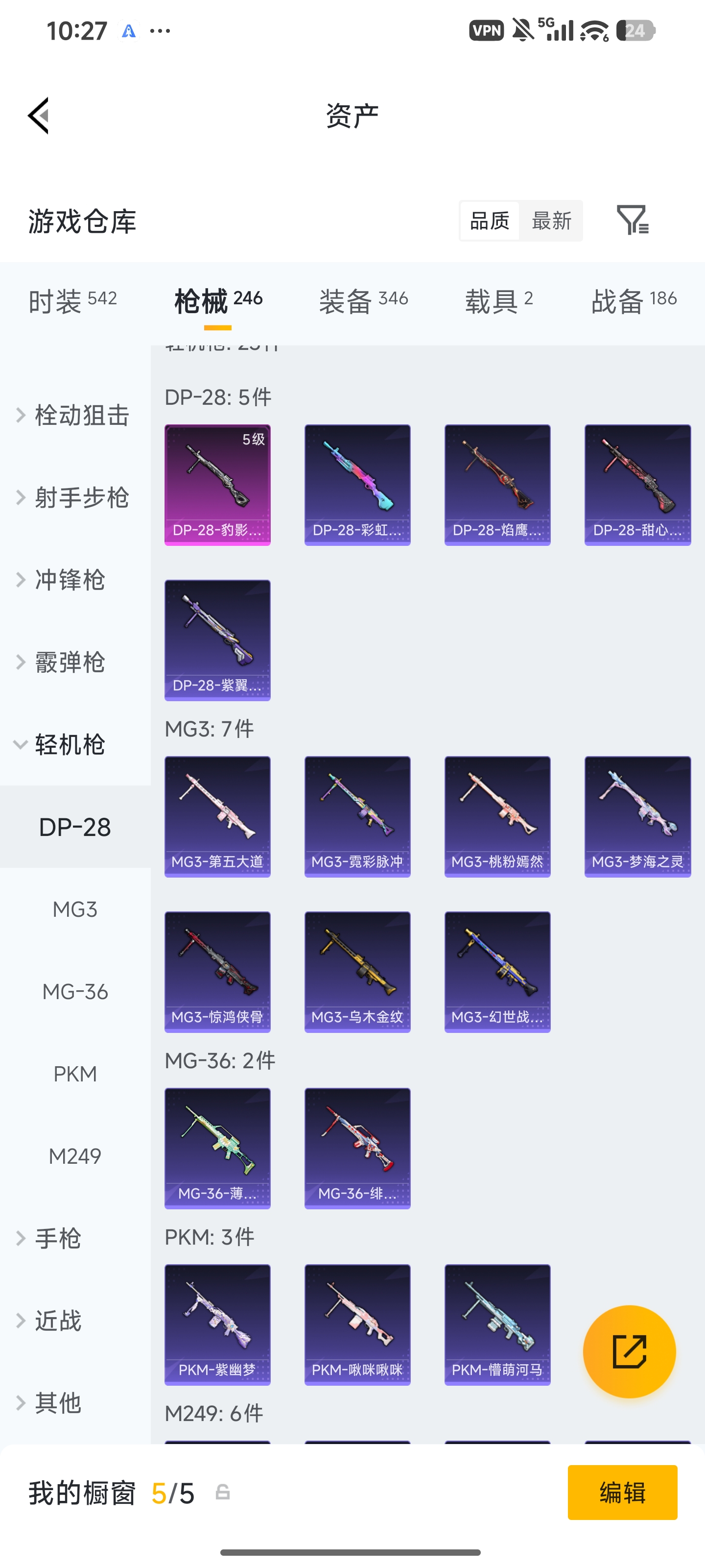 HPLX4283815和平精英账号详情图22
