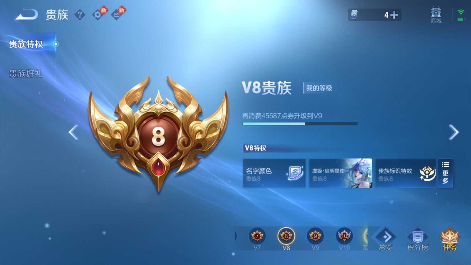 WZLX4482299王者荣耀账号详情图21 WZLX4482299王者荣耀账号详情图21