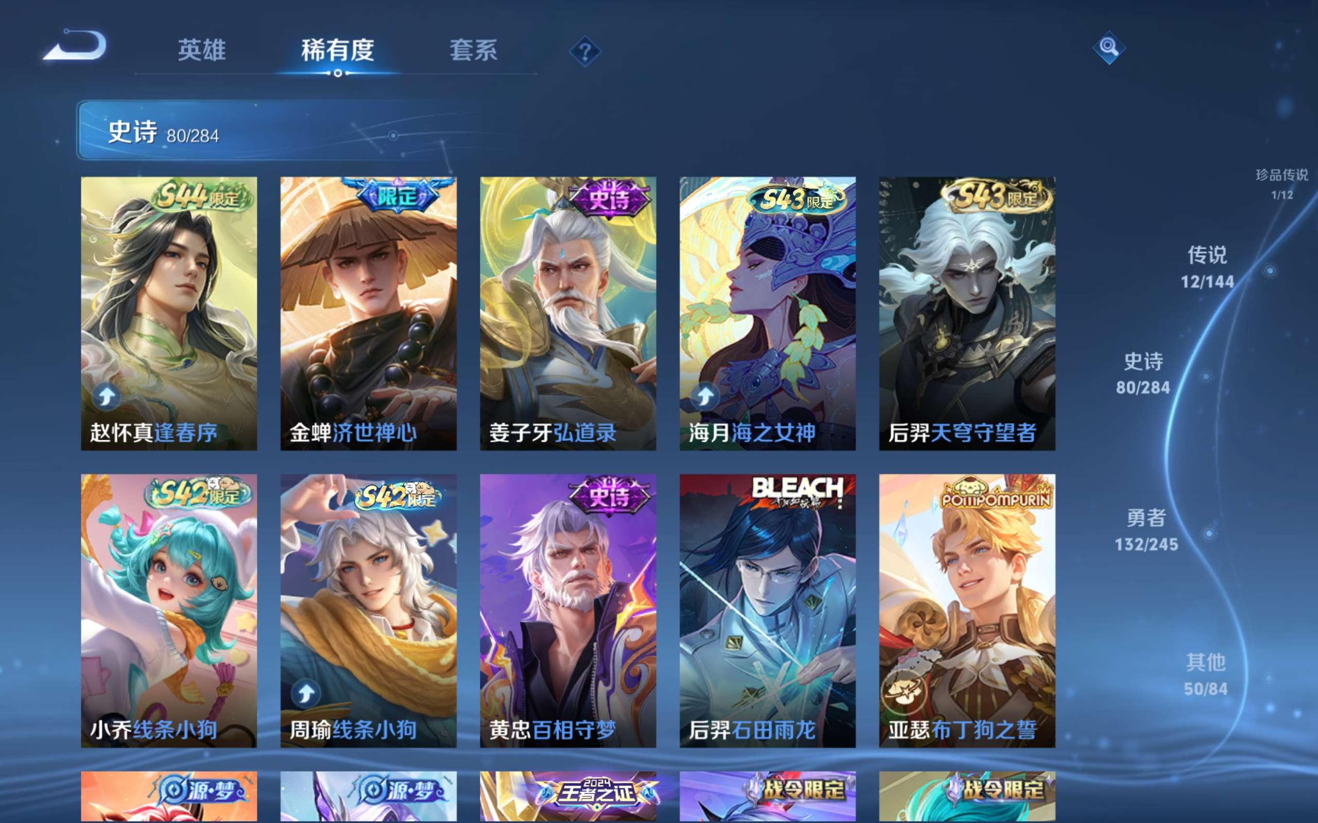 WZLX4482113王者荣耀账号详情图9 WZLX4482113王者荣耀账号详情图9