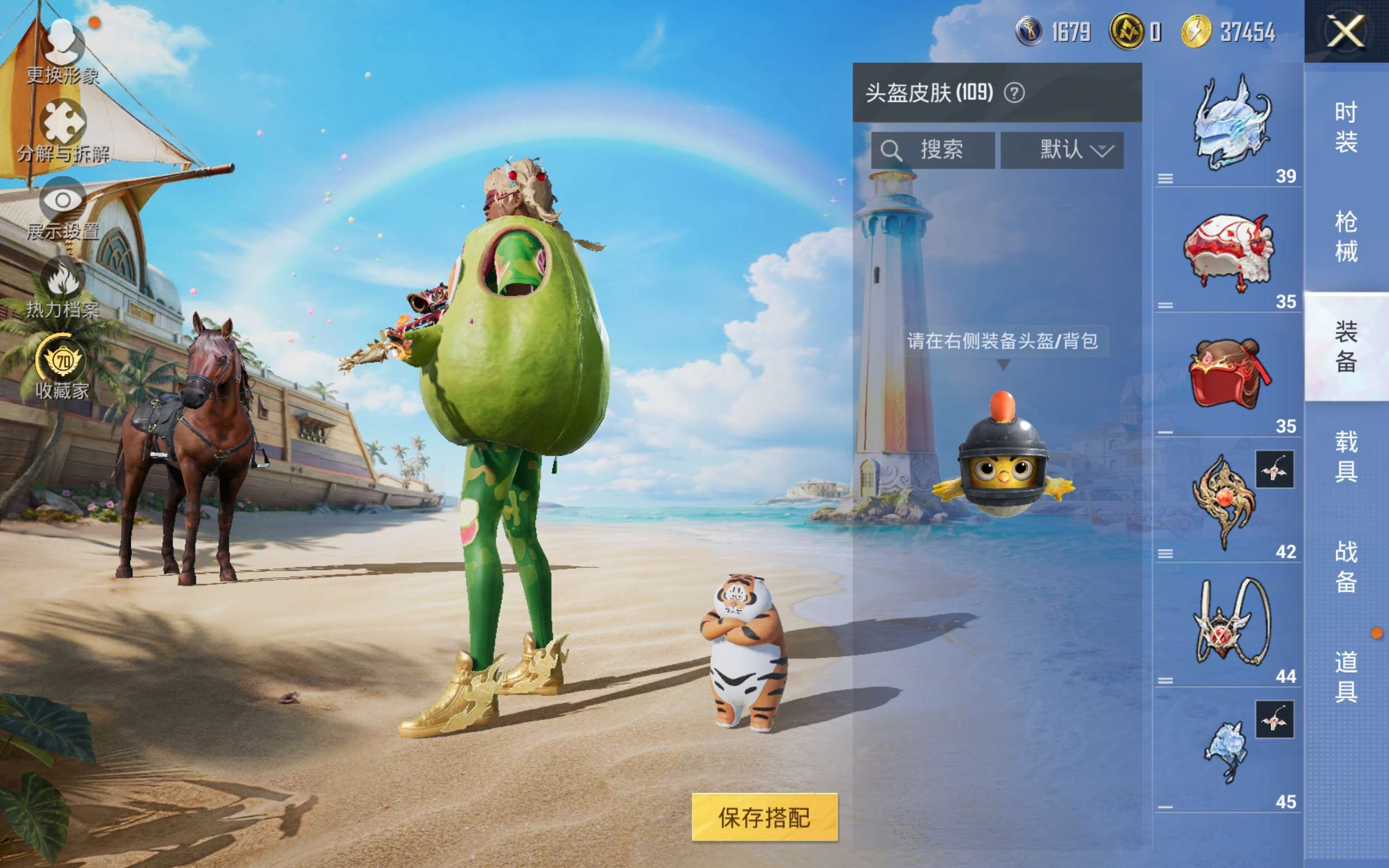 HPLX4283930和平精英账号详情图9