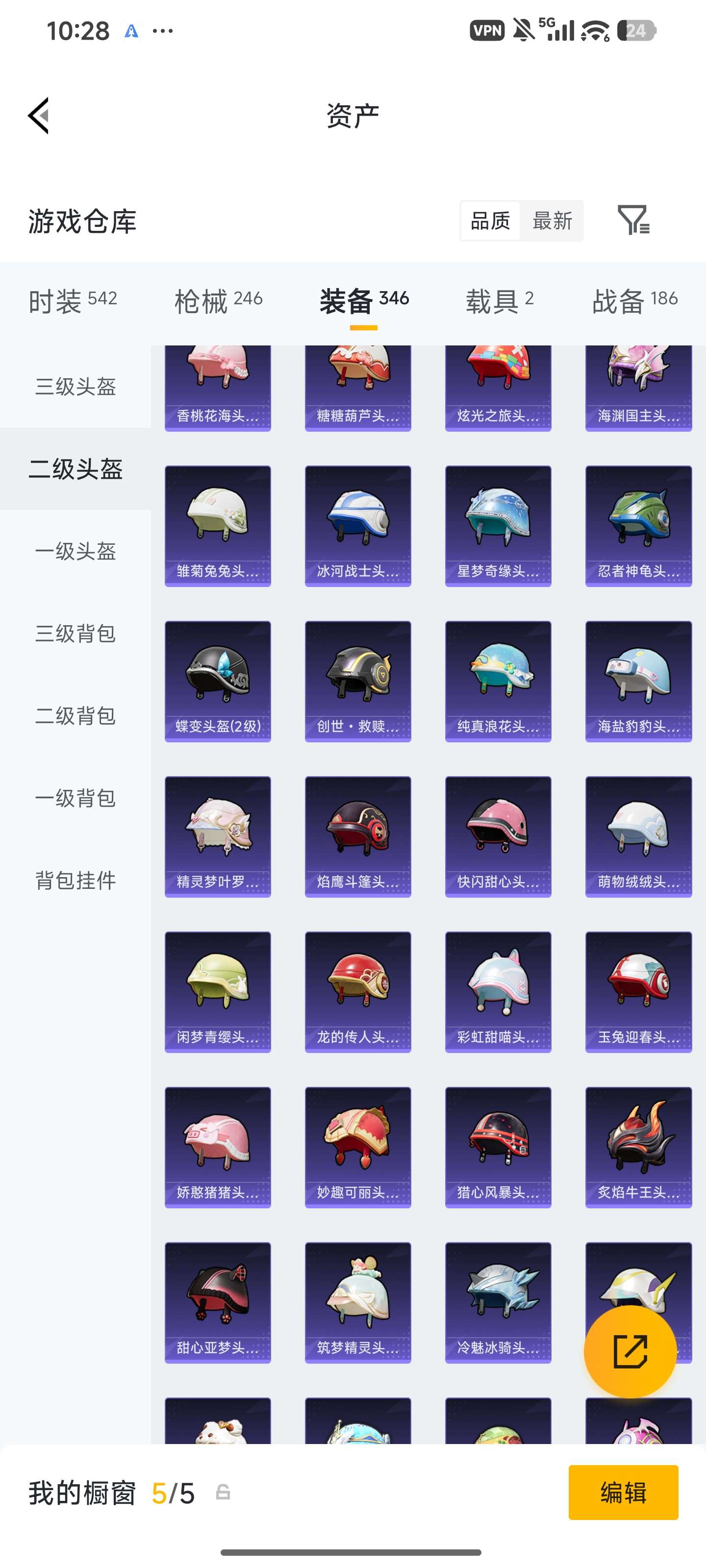 HPLX4283815和平精英账号详情图29