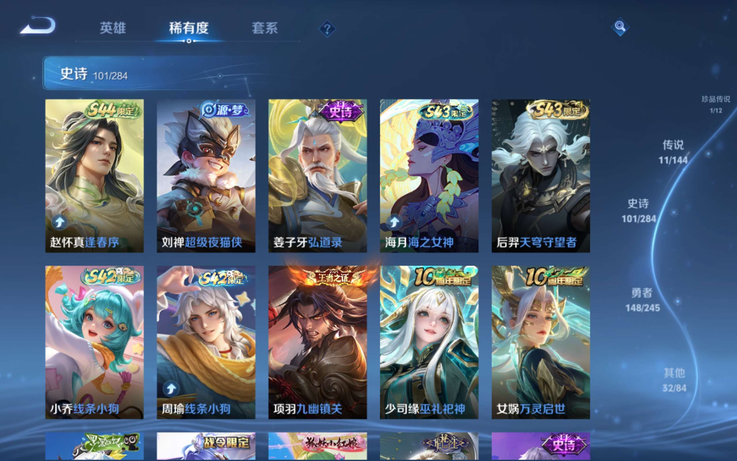 WZLX4482188王者荣耀账号详情图10 WZLX4482188王者荣耀账号详情图10