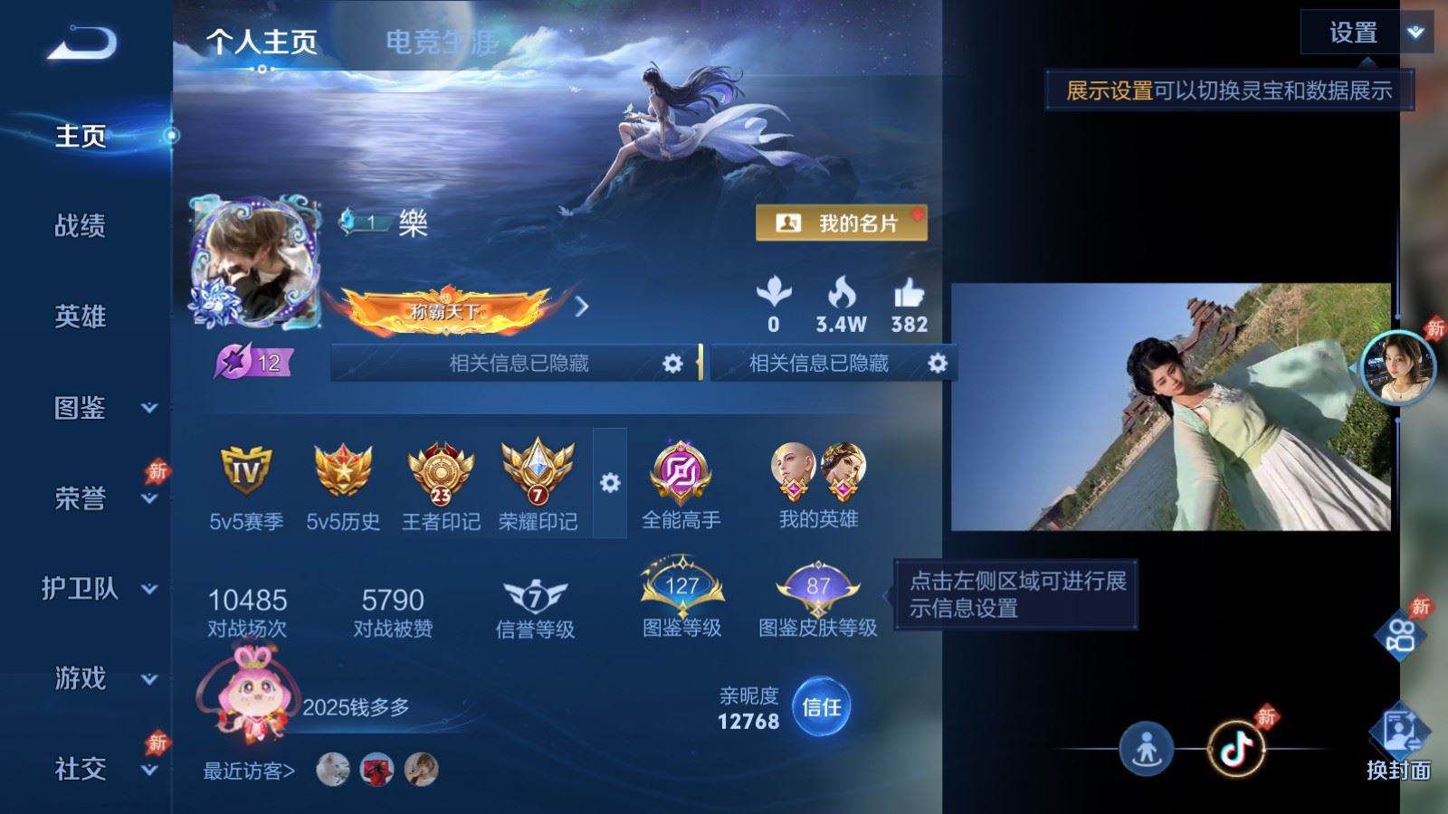 WZLX4481992王者荣耀账号详情图1 WZLX4481992王者荣耀账号详情图1