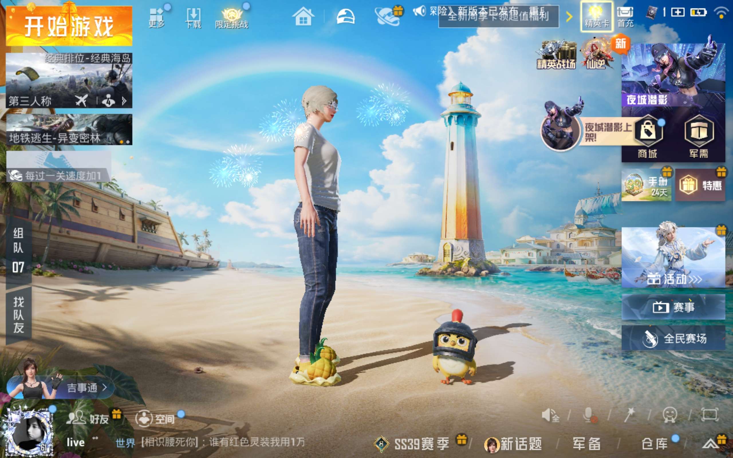HPLX4283921和平精英账号详情图2