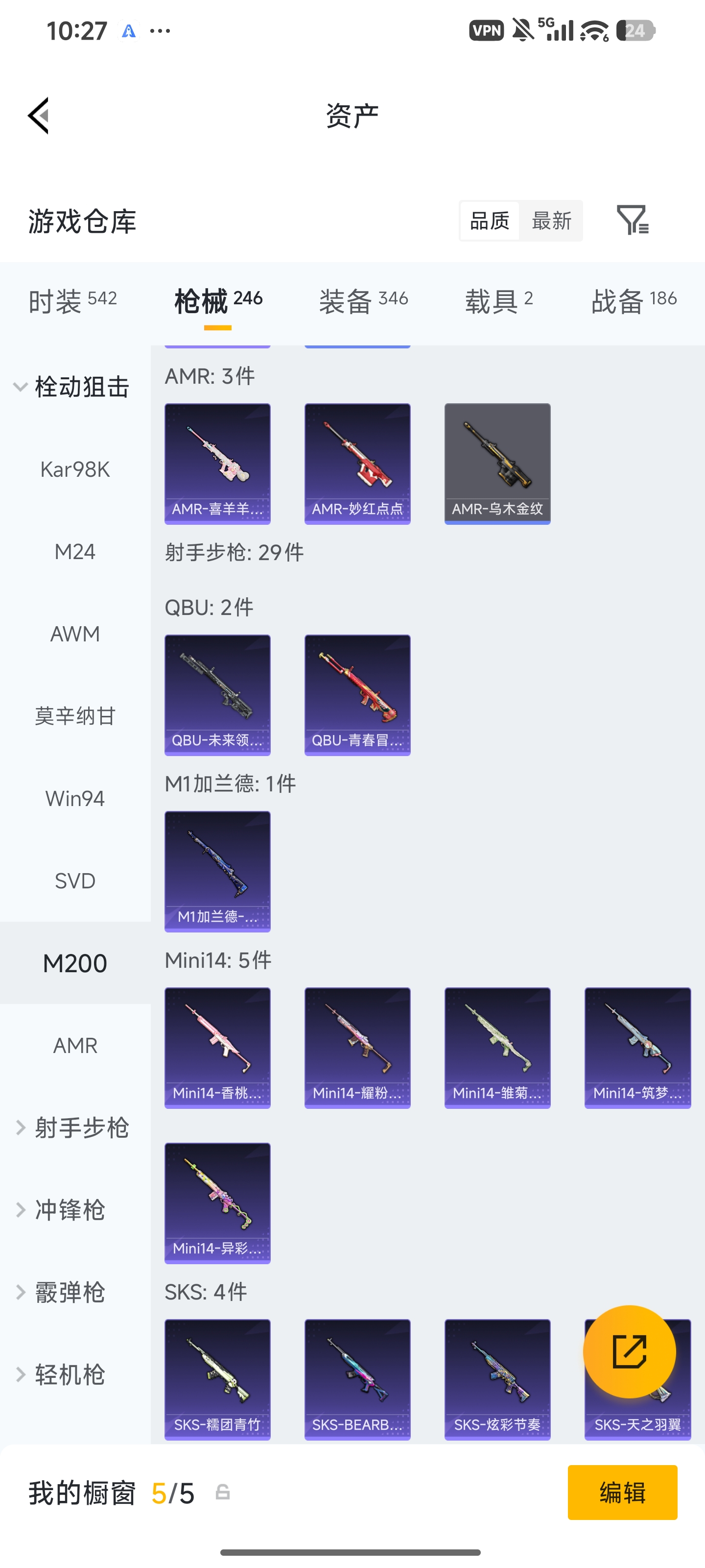 HPLX4283815和平精英账号详情图16